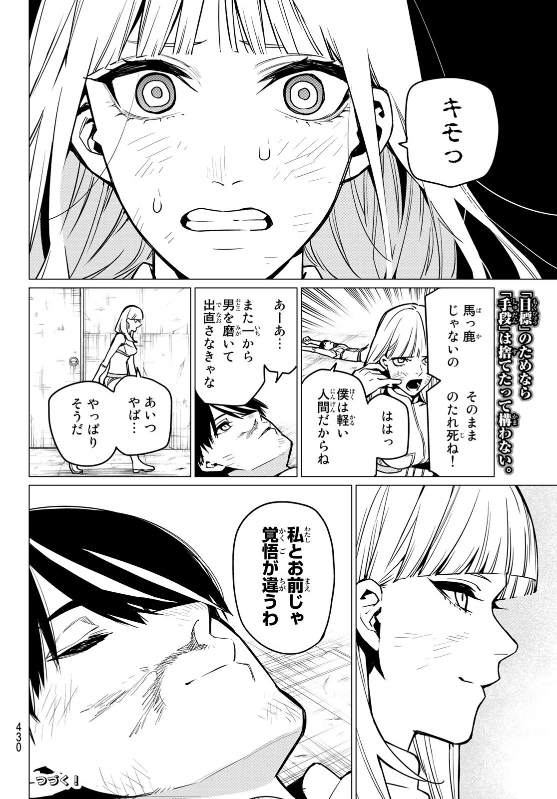Sentai Daishikkaku Chap 34 - Next Chap 35