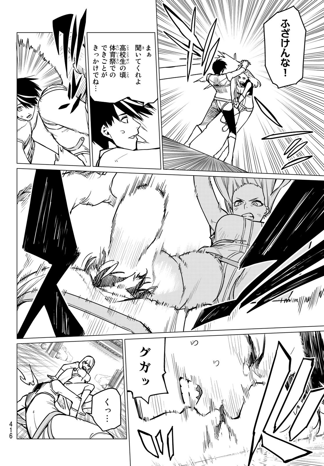 Sentai Daishikkaku Chap 34 - Next Chap 35