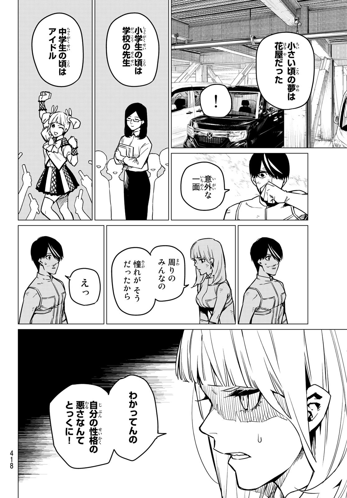 Sentai Daishikkaku Chap 34 - Next Chap 35