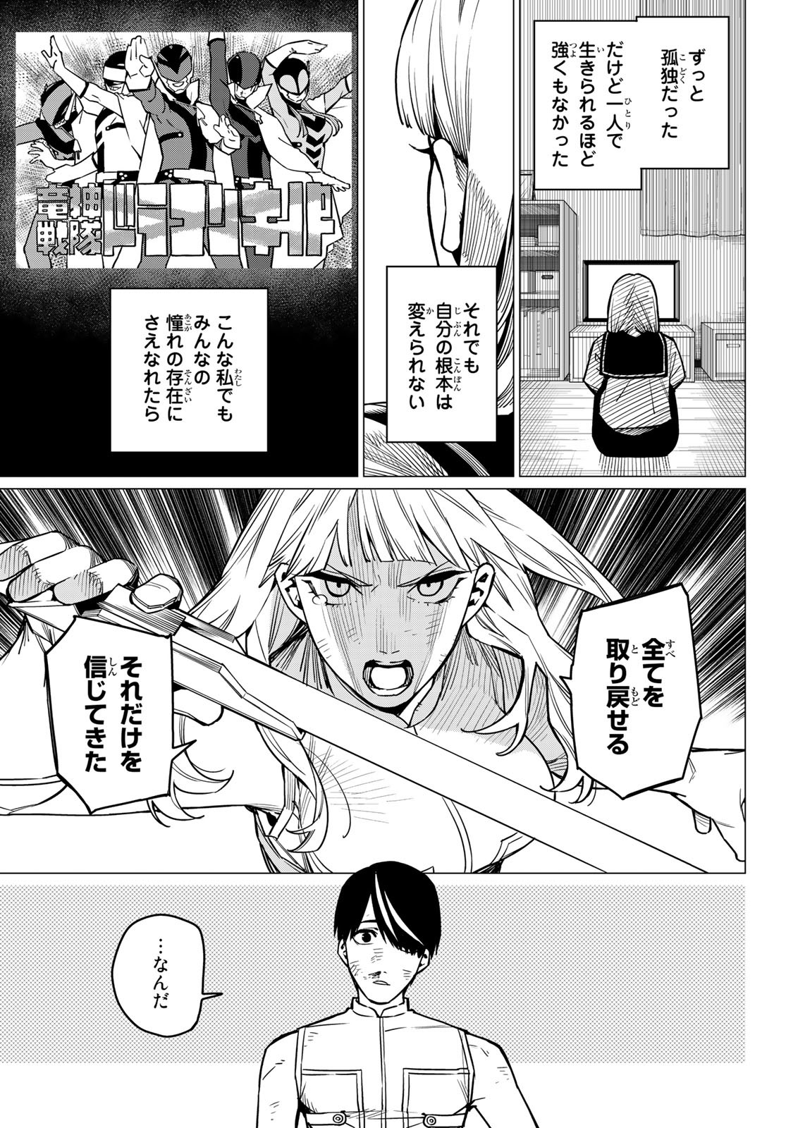 Sentai Daishikkaku Chap 34 - Next Chap 35
