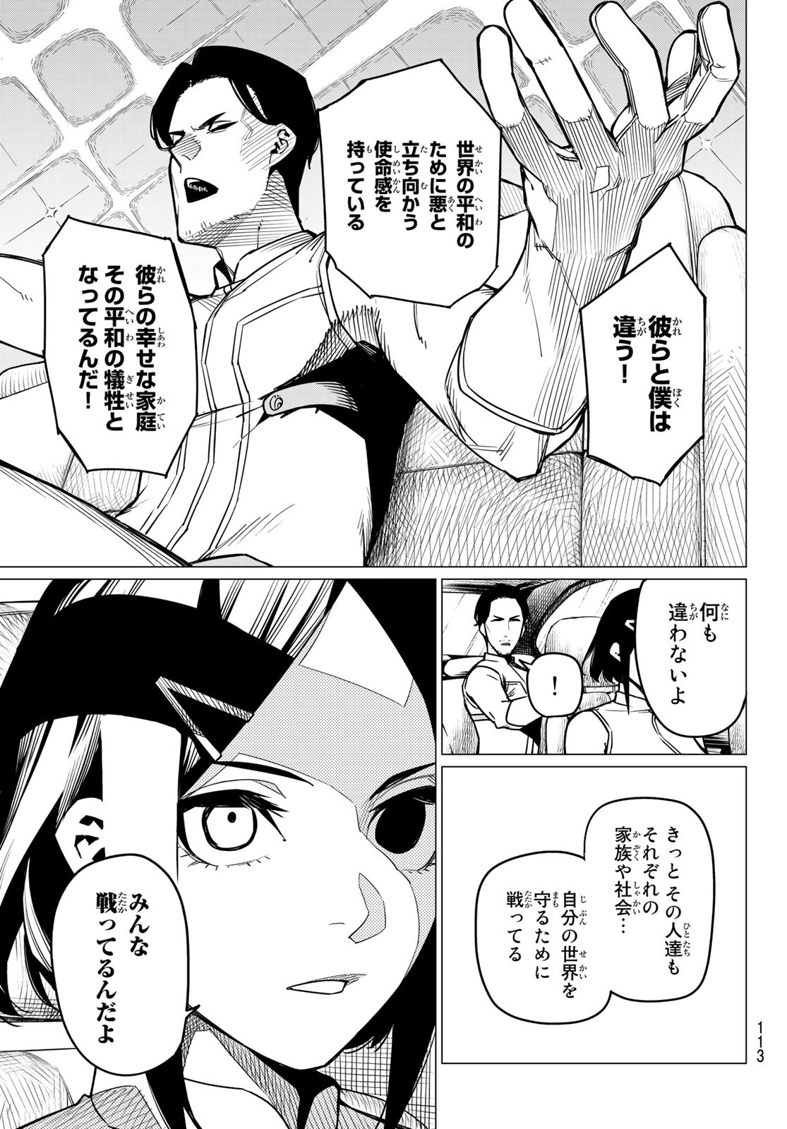 Sentai Daishikkaku Chap 35 - Next Chap 36