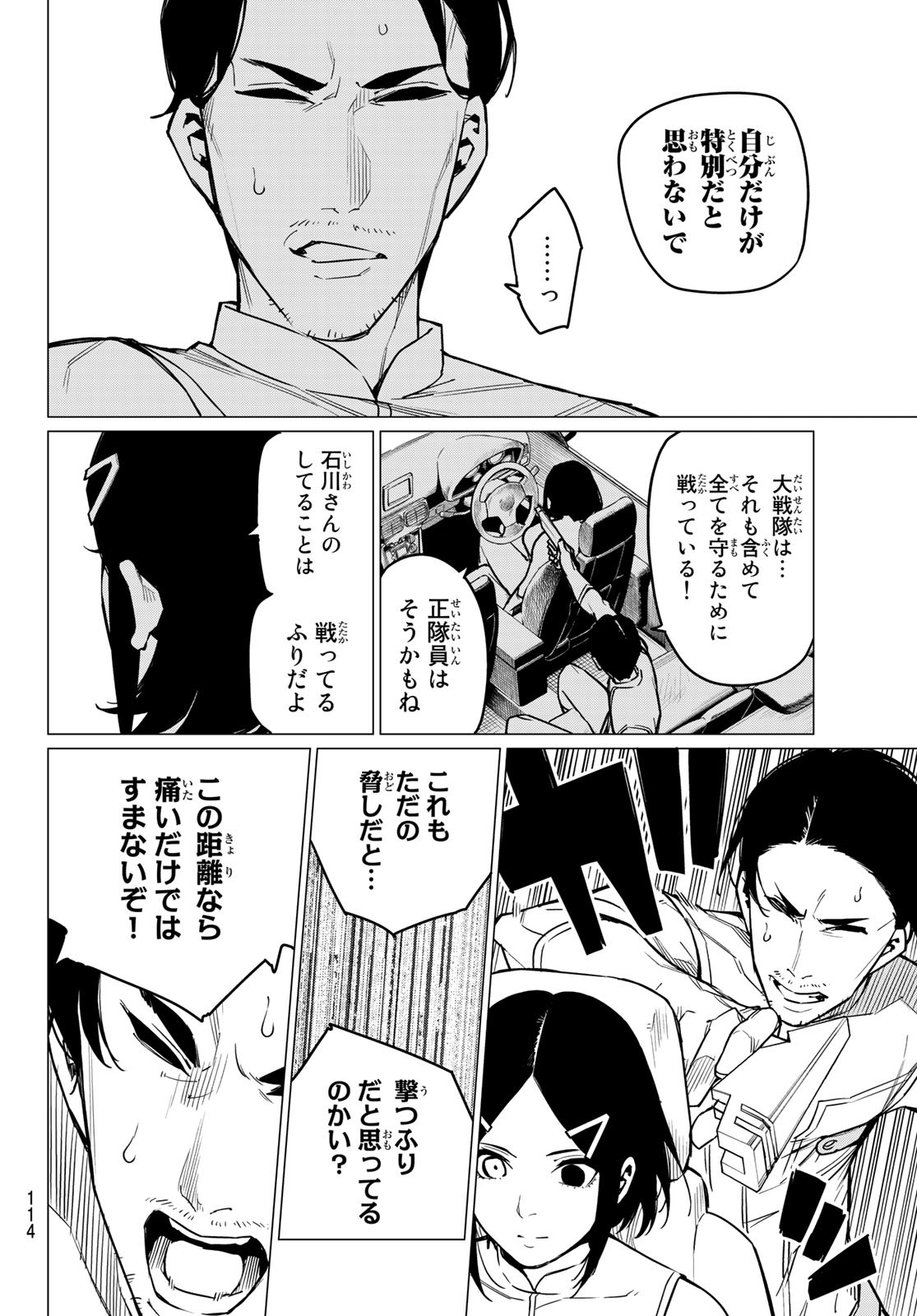 Sentai Daishikkaku Chap 35 - Next Chap 36