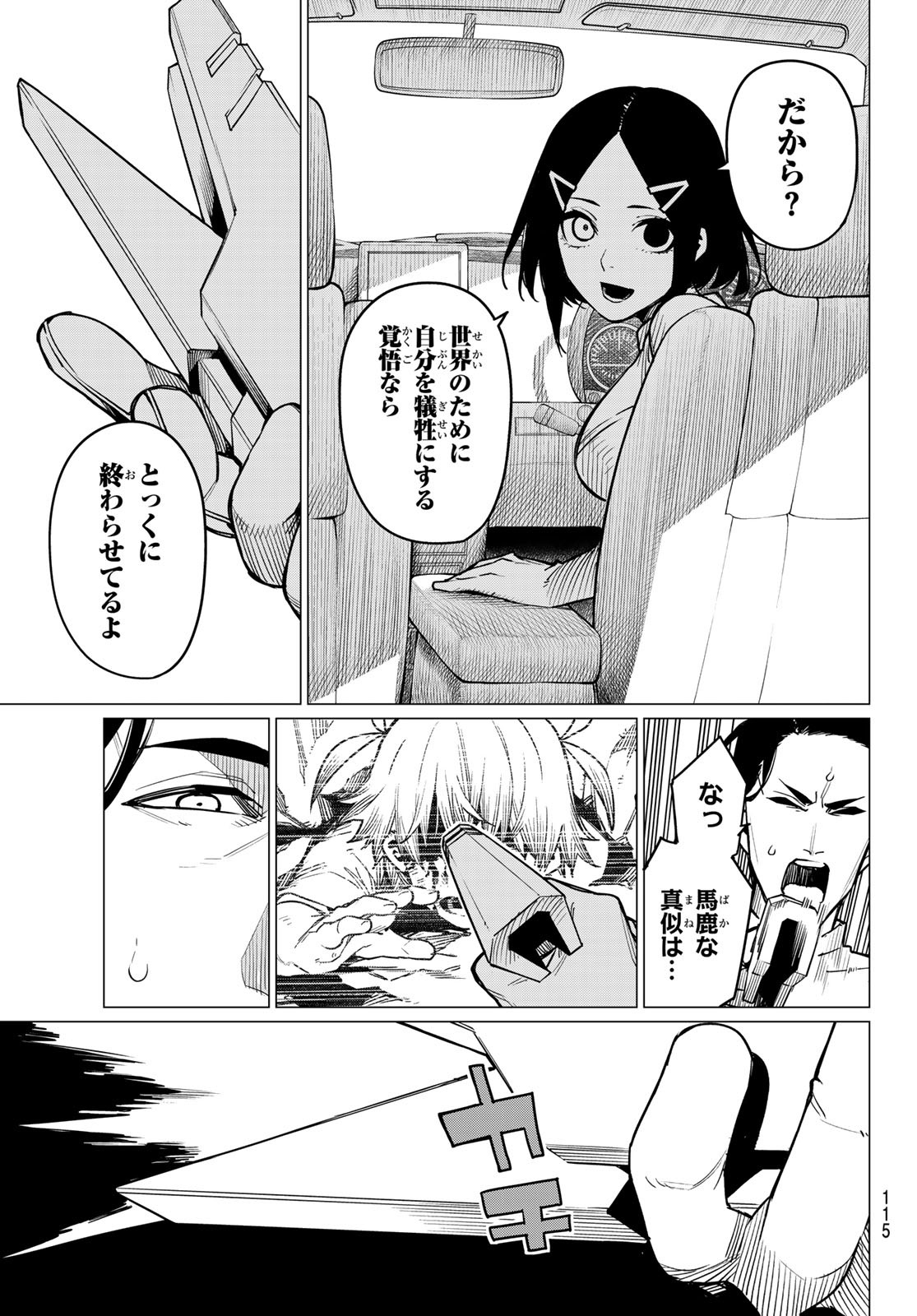 Sentai Daishikkaku Chap 35 - Next Chap 36