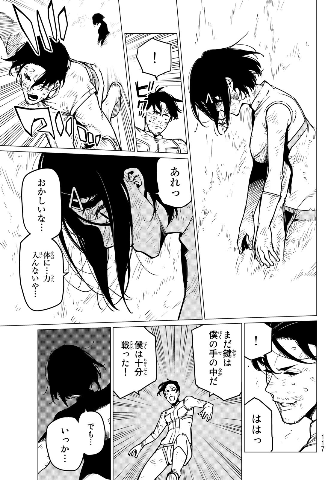 Sentai Daishikkaku Chap 35 - Next Chap 36