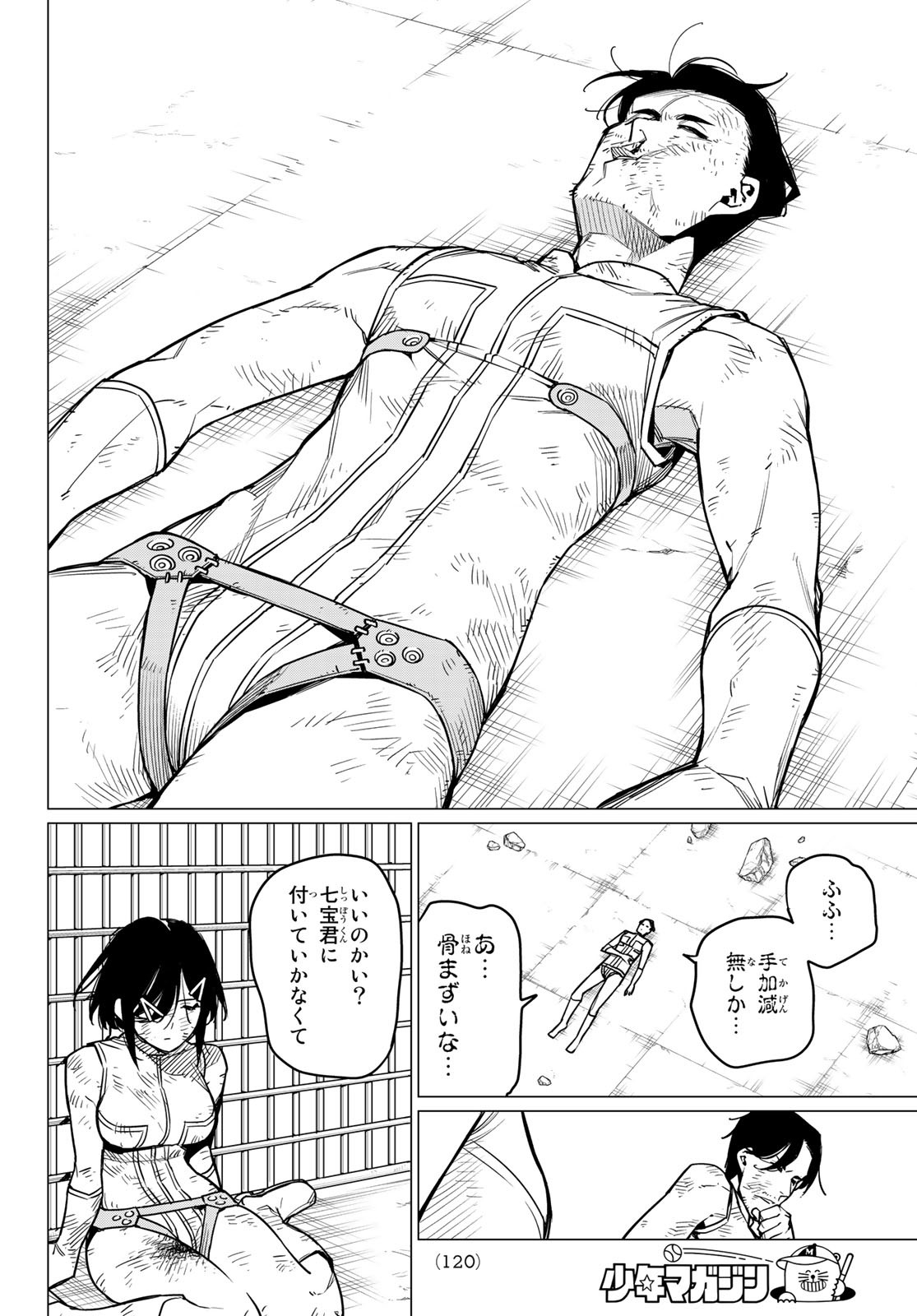 Sentai Daishikkaku Chap 35 - Next Chap 36