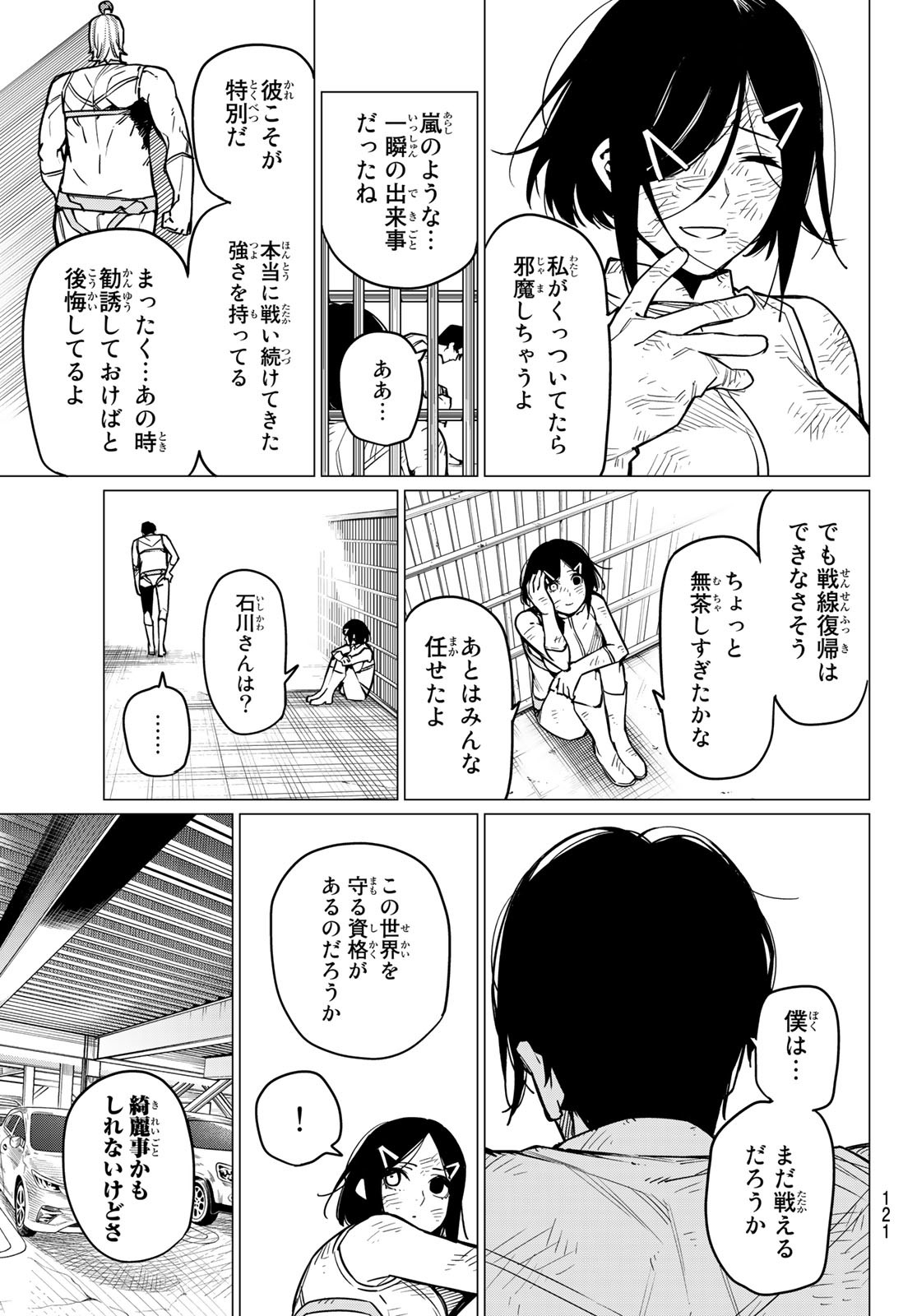 Sentai Daishikkaku Chap 35 - Next Chap 36