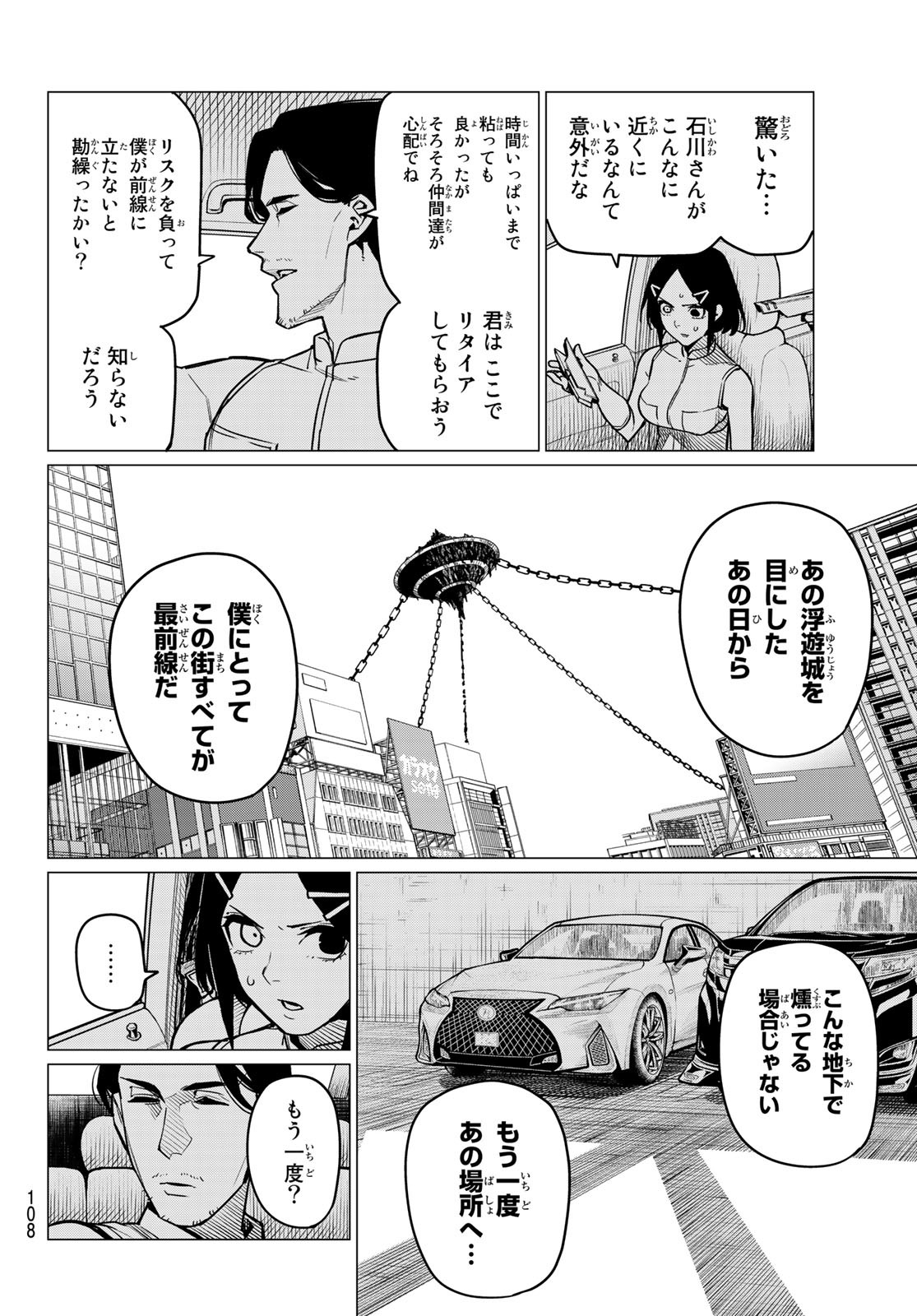 Sentai Daishikkaku Chap 35 - Next Chap 36