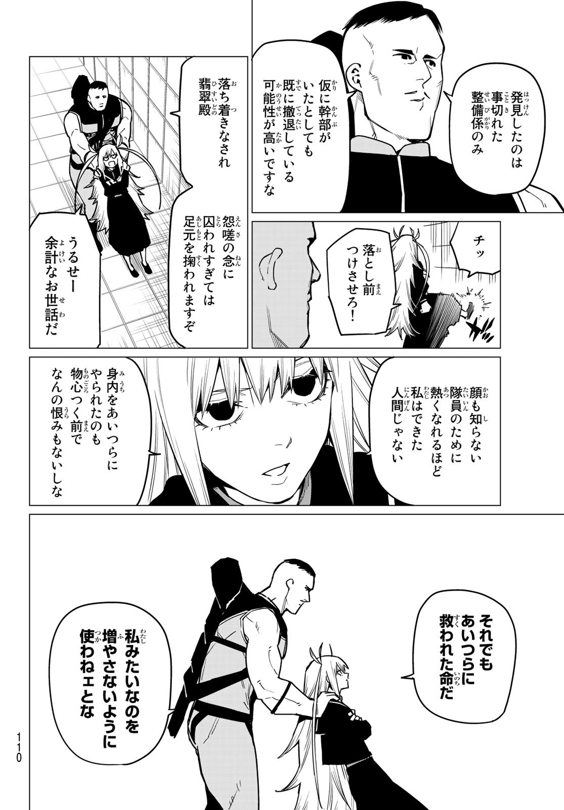 Sentai Daishikkaku Chap 35 - Next Chap 36