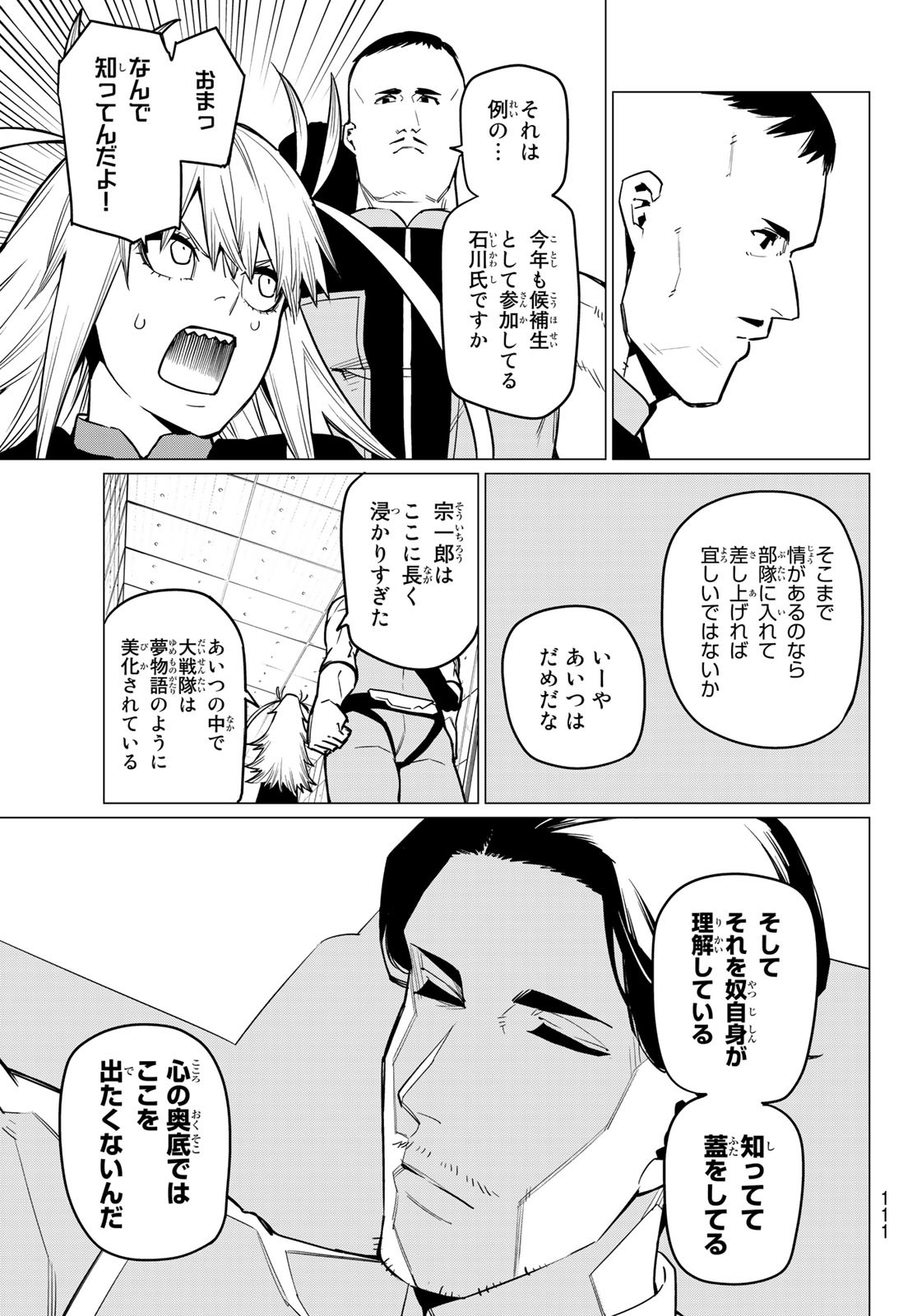 Sentai Daishikkaku Chap 35 - Next Chap 36