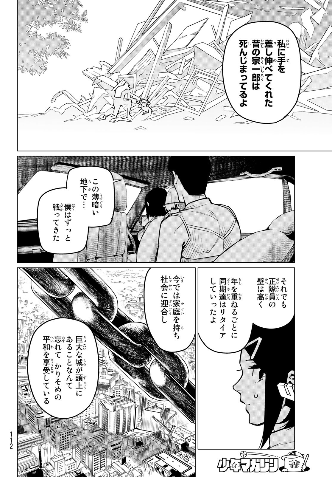 Sentai Daishikkaku Chap 35 - Next Chap 36