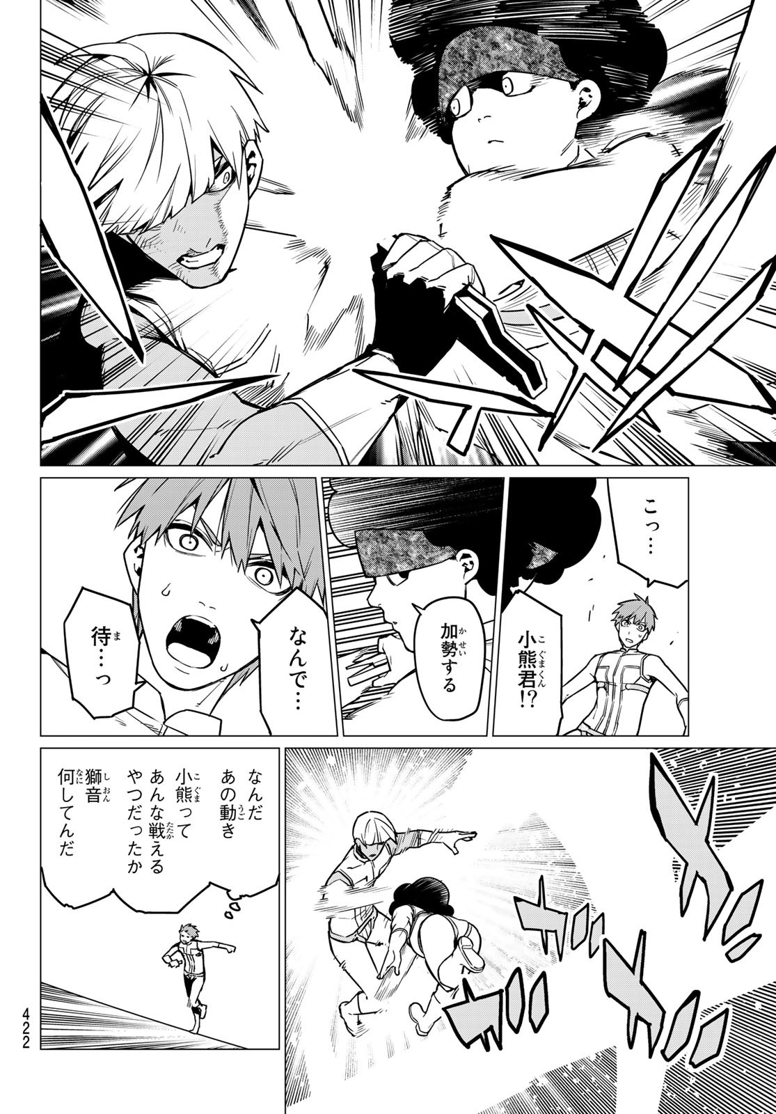 Sentai Daishikkaku Chap 36 - Next Chap 37