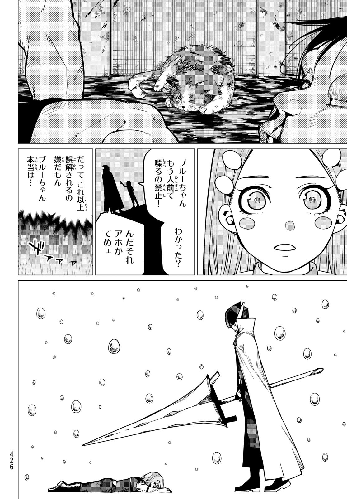 Sentai Daishikkaku Chap 36 - Next Chap 37
