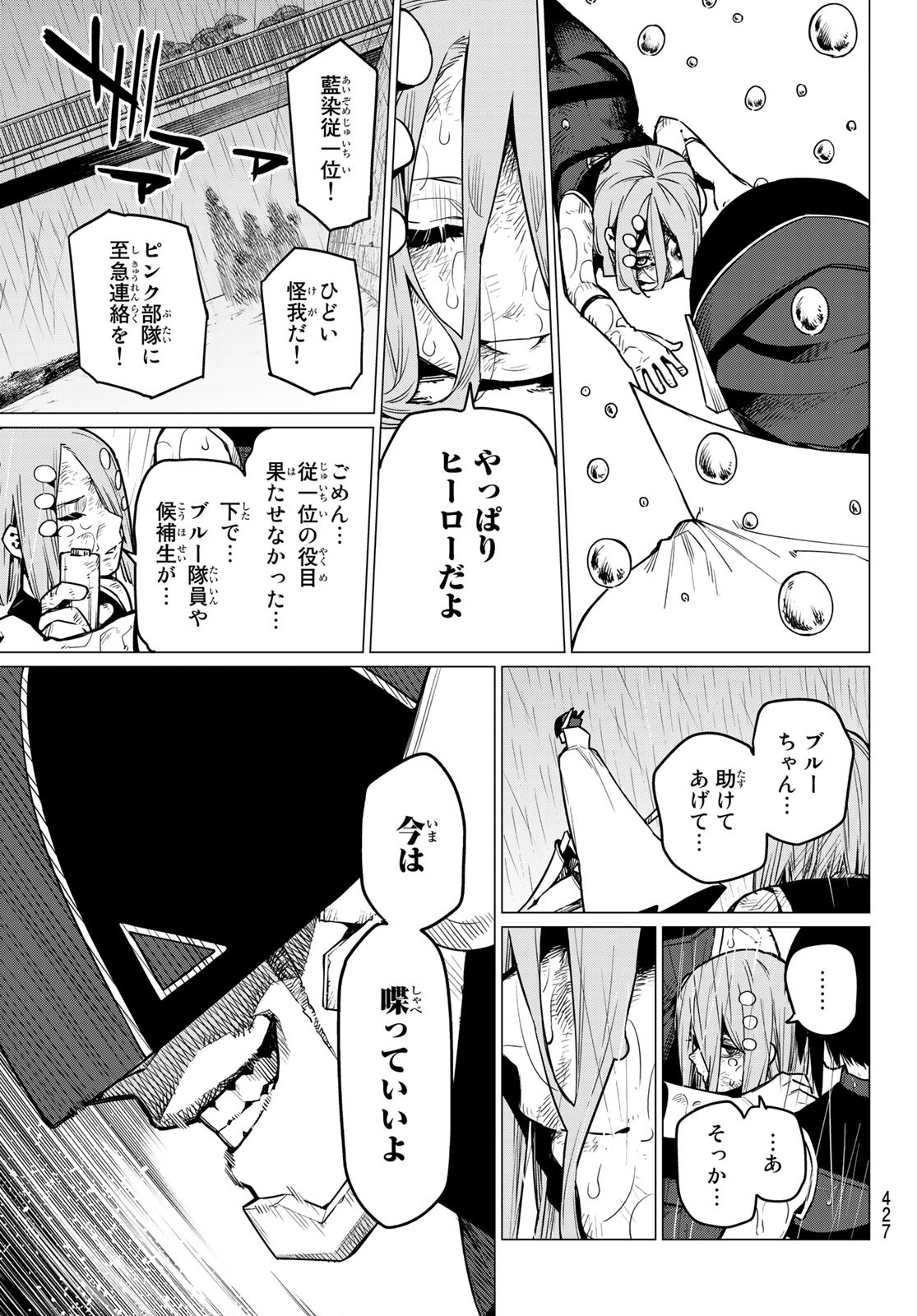 Sentai Daishikkaku Chap 36 - Next Chap 37