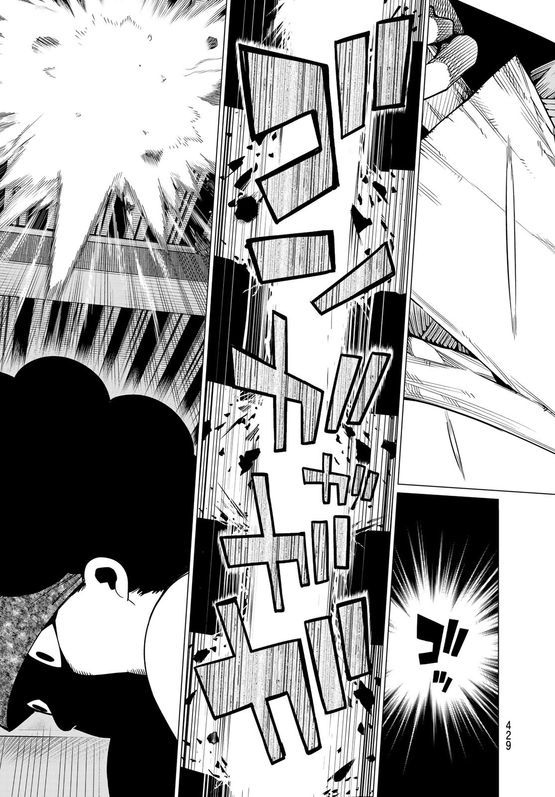 Sentai Daishikkaku Chap 36 - Next Chap 37