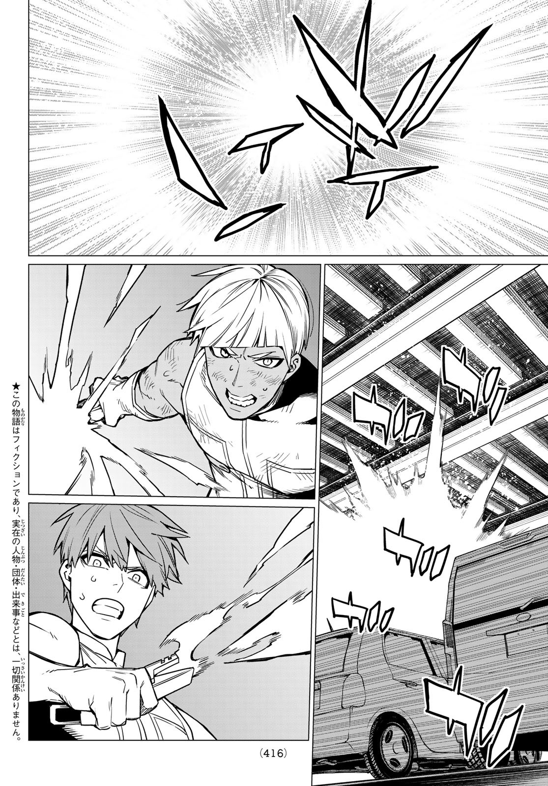 Sentai Daishikkaku Chap 36 - Next Chap 37