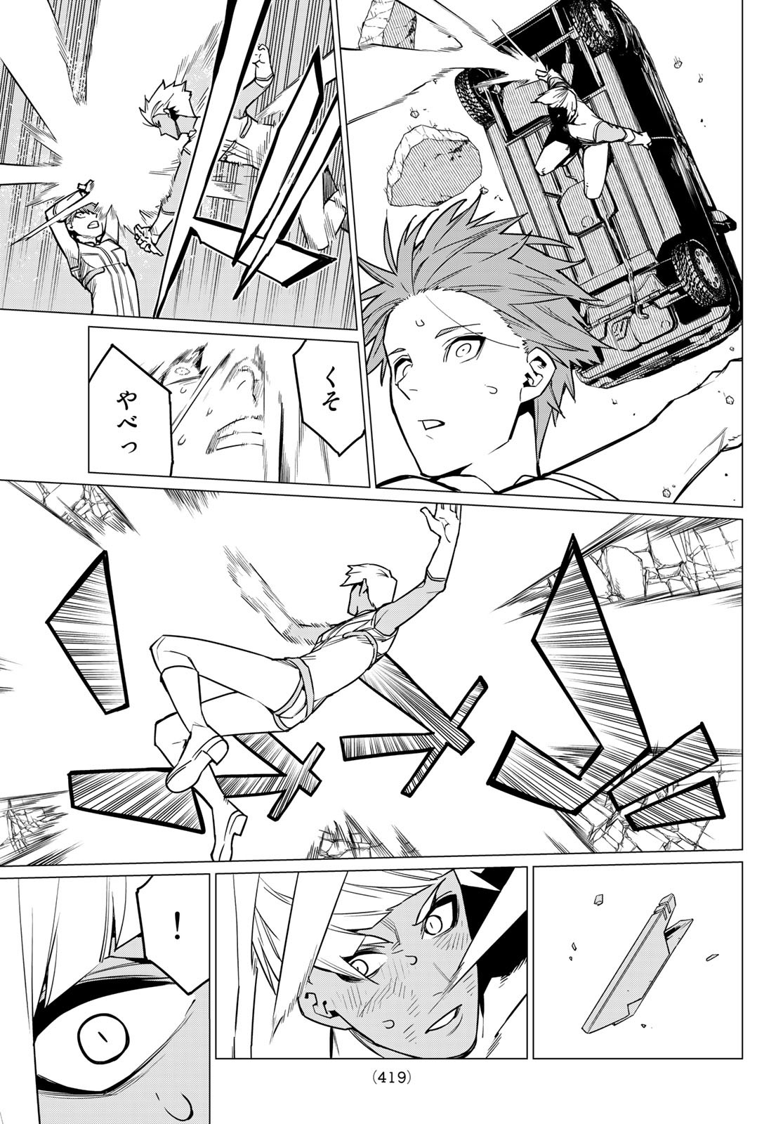 Sentai Daishikkaku Chap 36 - Next Chap 37