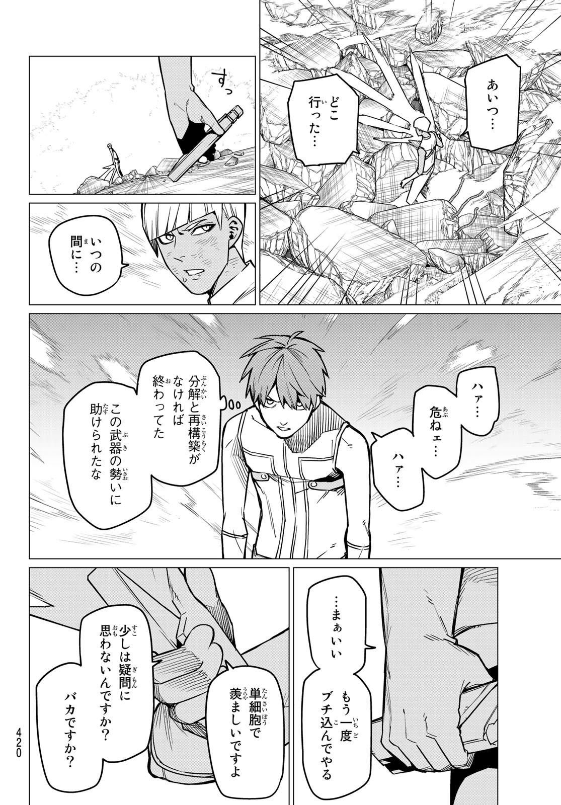 Sentai Daishikkaku Chap 36 - Next Chap 37
