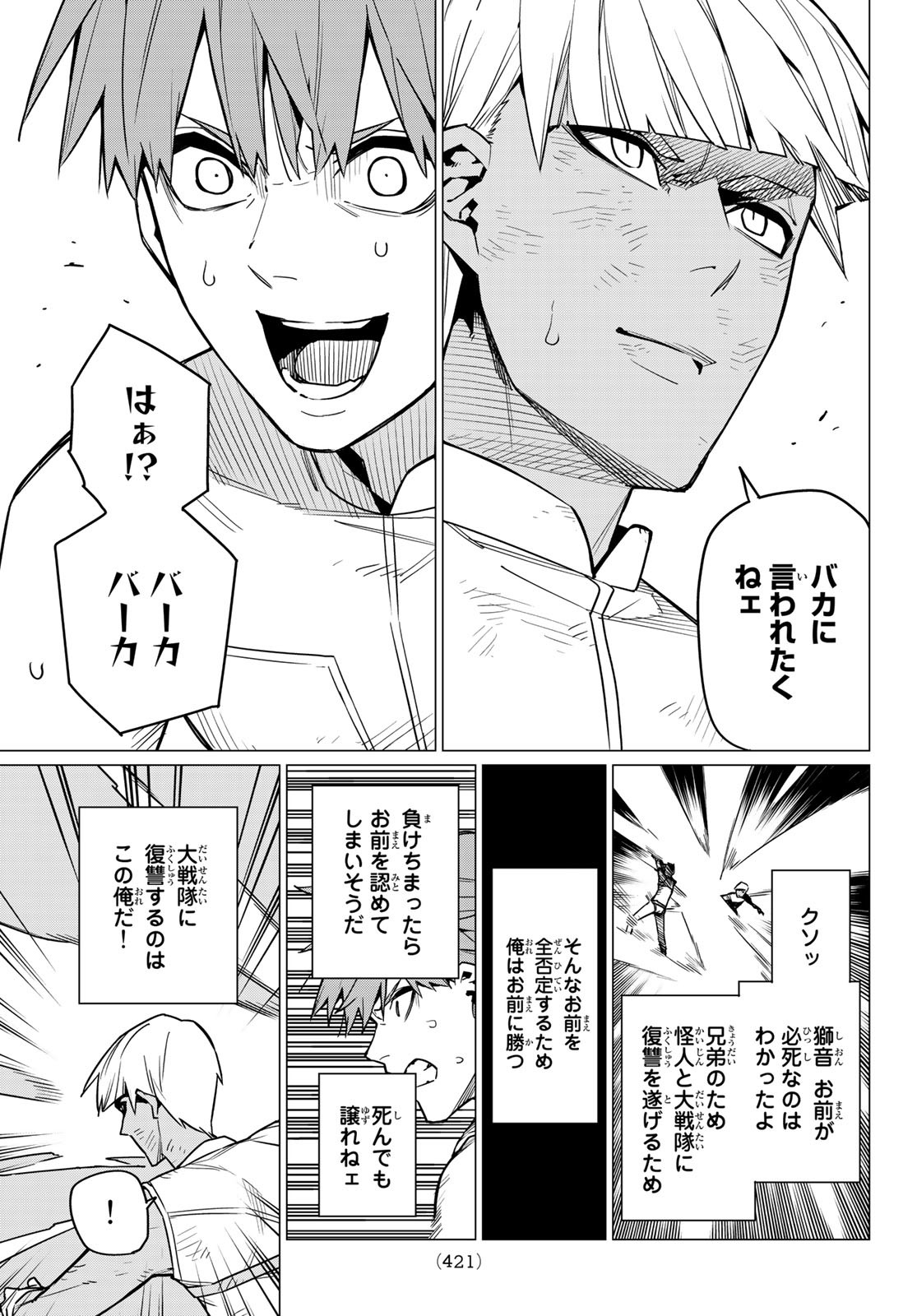 Sentai Daishikkaku Chap 36 - Next Chap 37