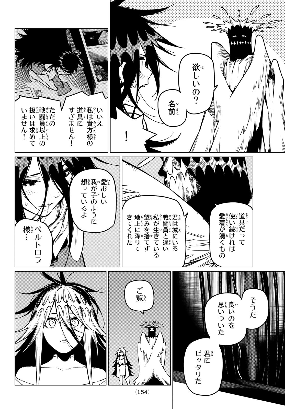 Sentai Daishikkaku Chap 37 - Next Chap 38