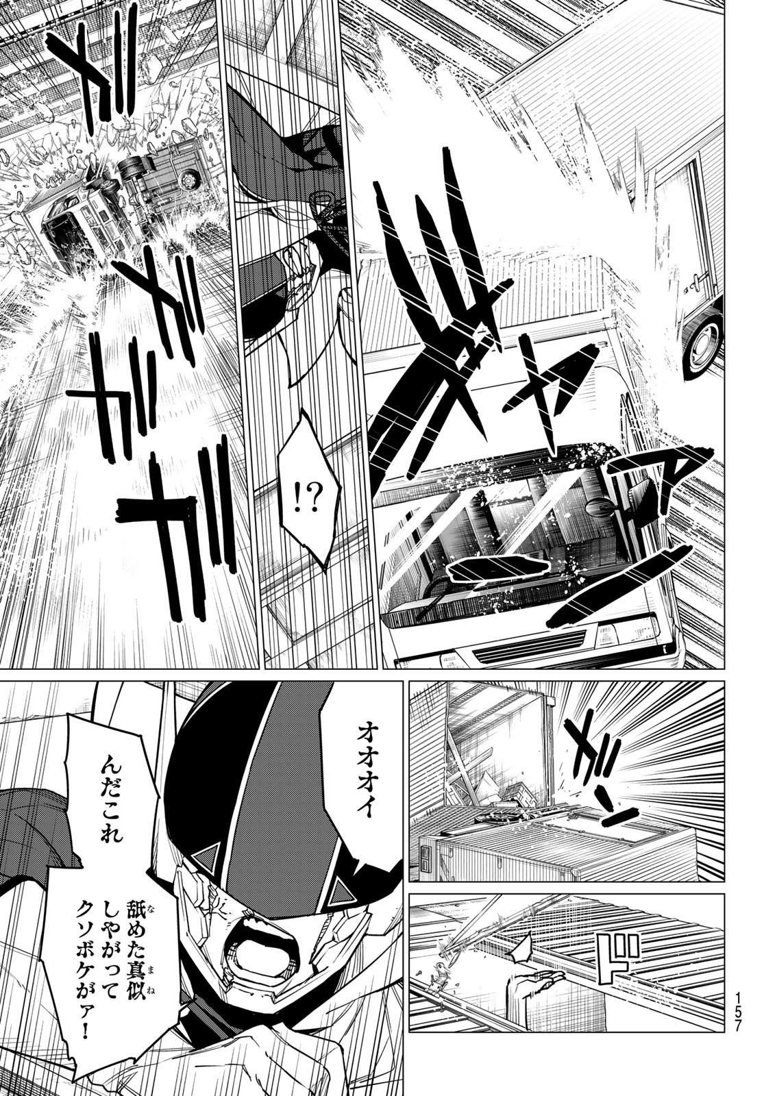 Sentai Daishikkaku Chap 37 - Next Chap 38