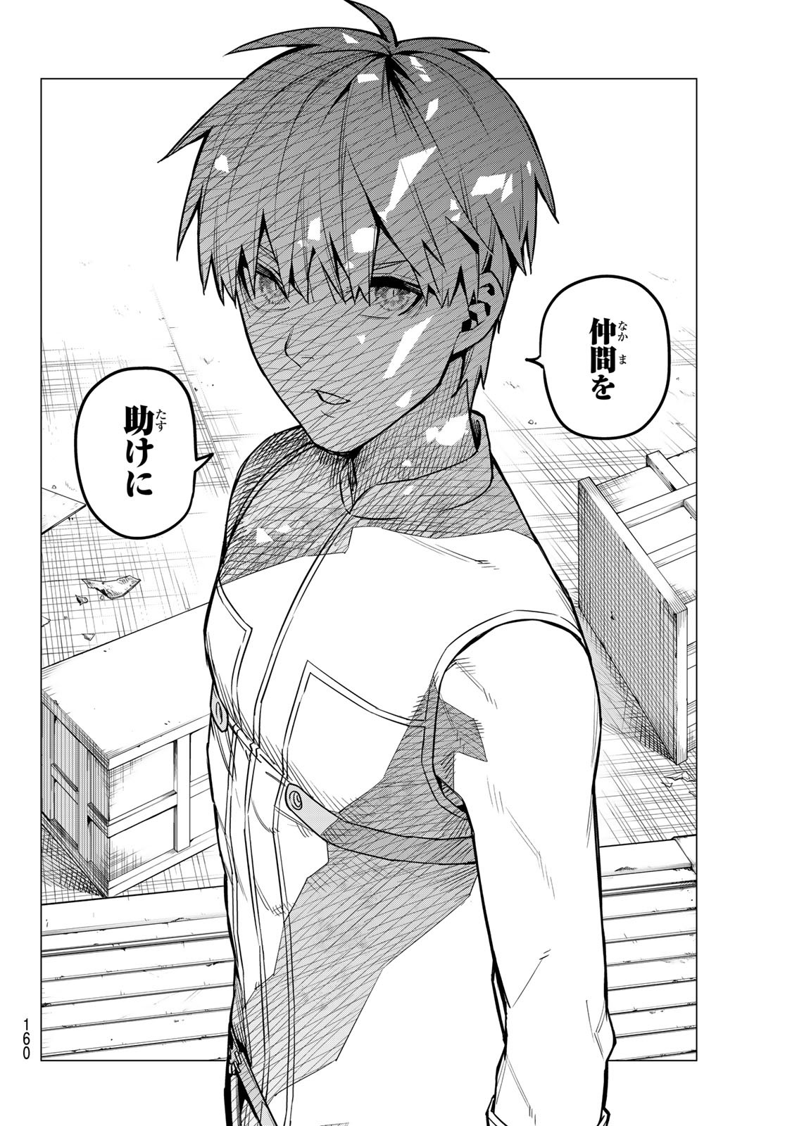 Sentai Daishikkaku Chap 37 - Next Chap 38