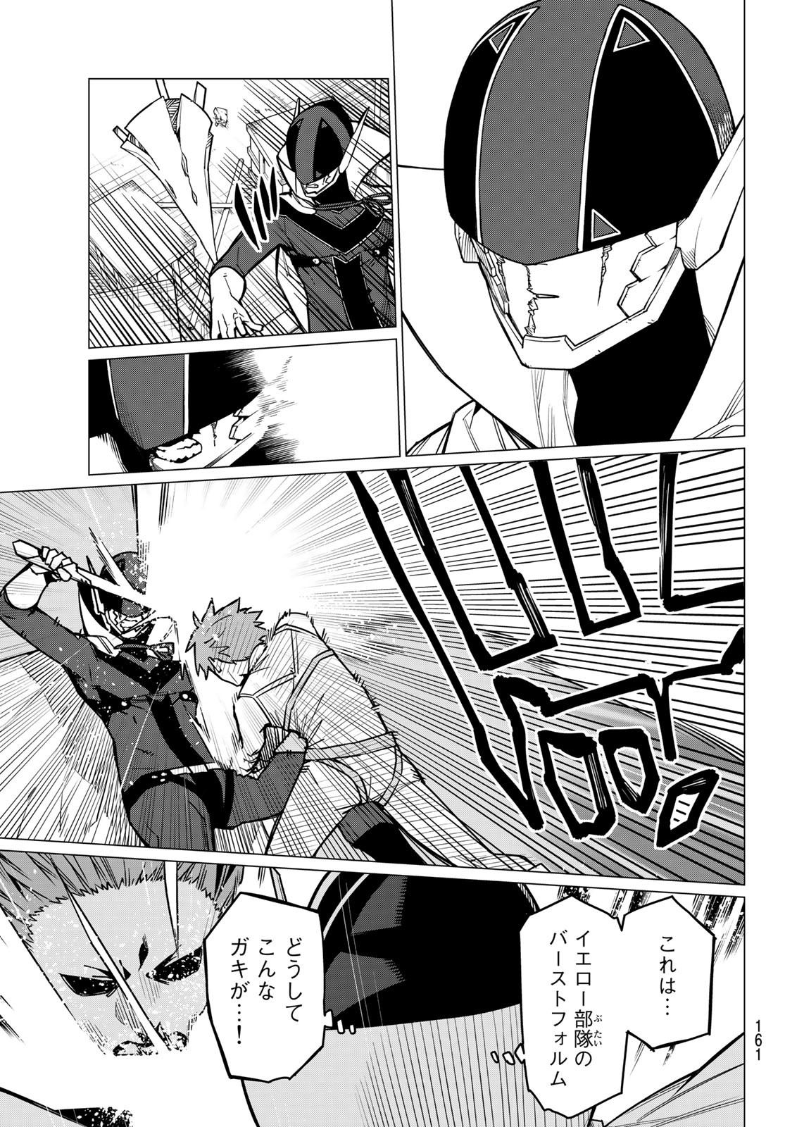 Sentai Daishikkaku Chap 37 - Next Chap 38