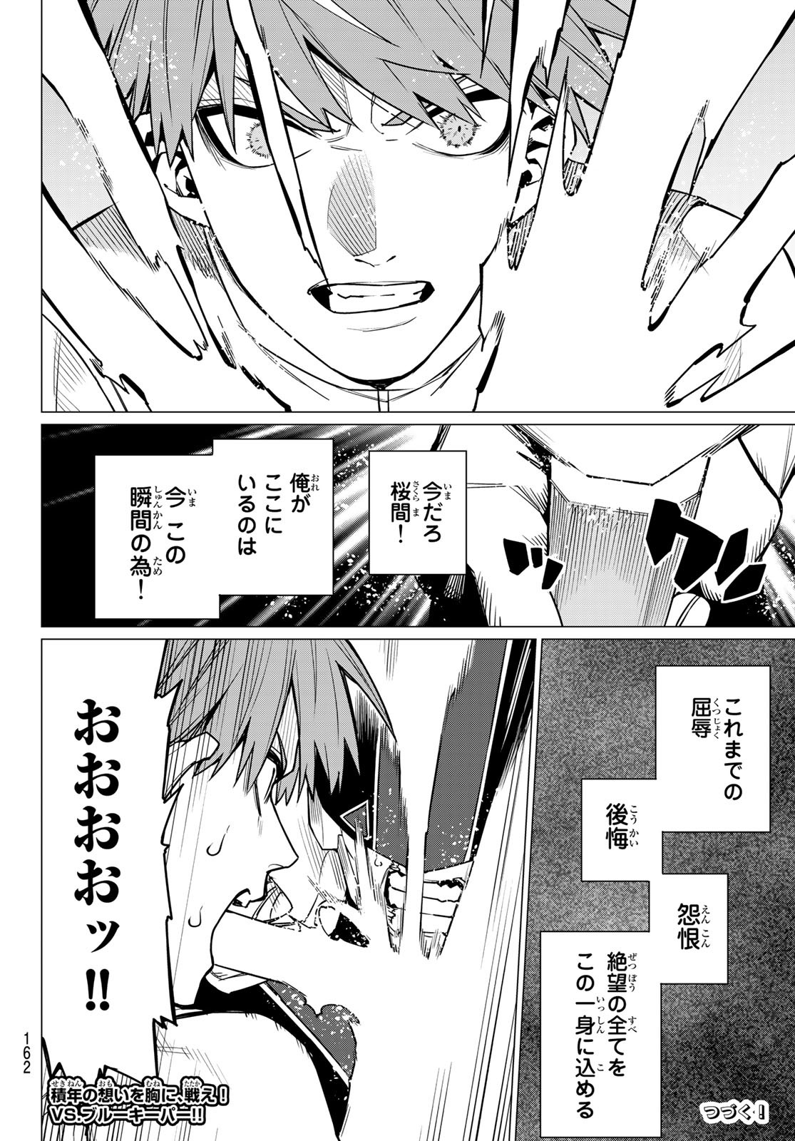 Sentai Daishikkaku Chap 37 - Next Chap 38