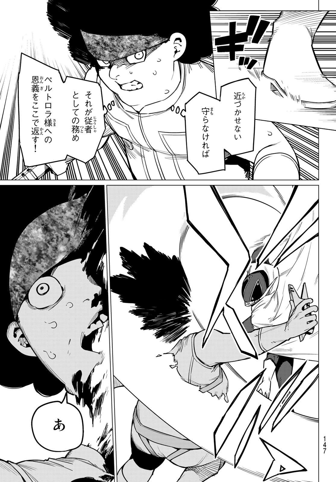 Sentai Daishikkaku Chap 37 - Next Chap 38