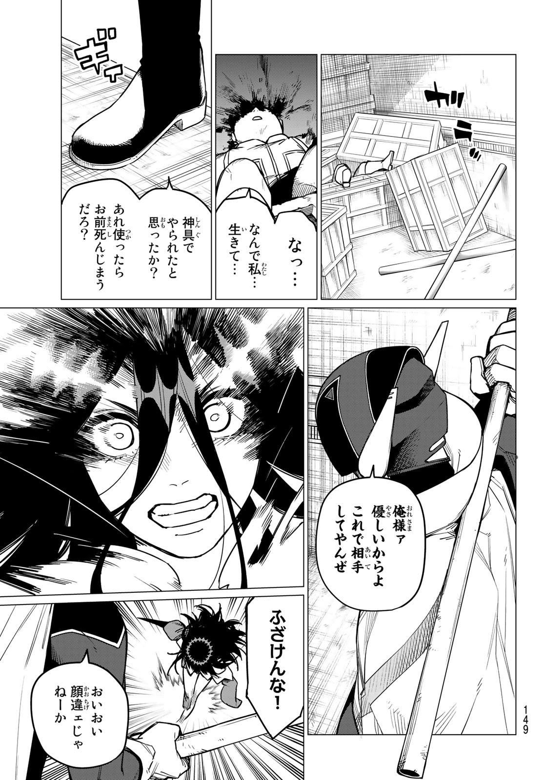 Sentai Daishikkaku Chap 37 - Next Chap 38