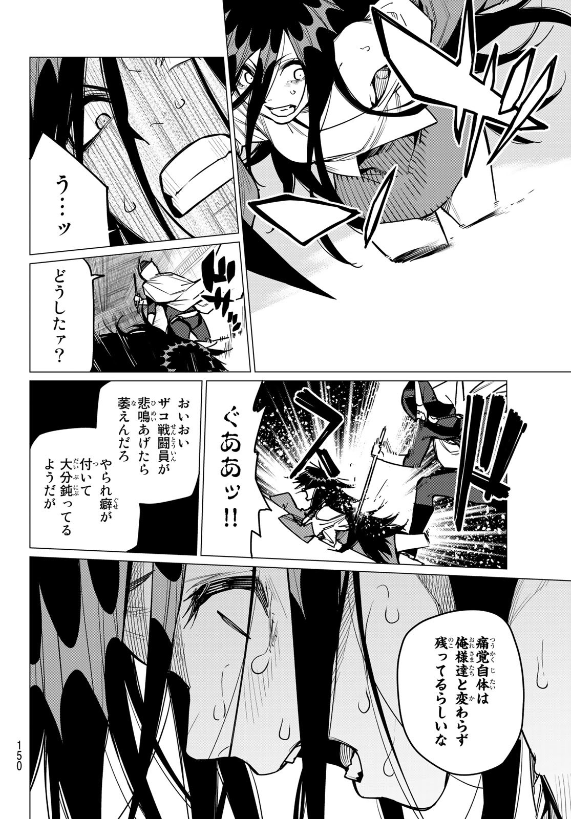 Sentai Daishikkaku Chap 37 - Next Chap 38