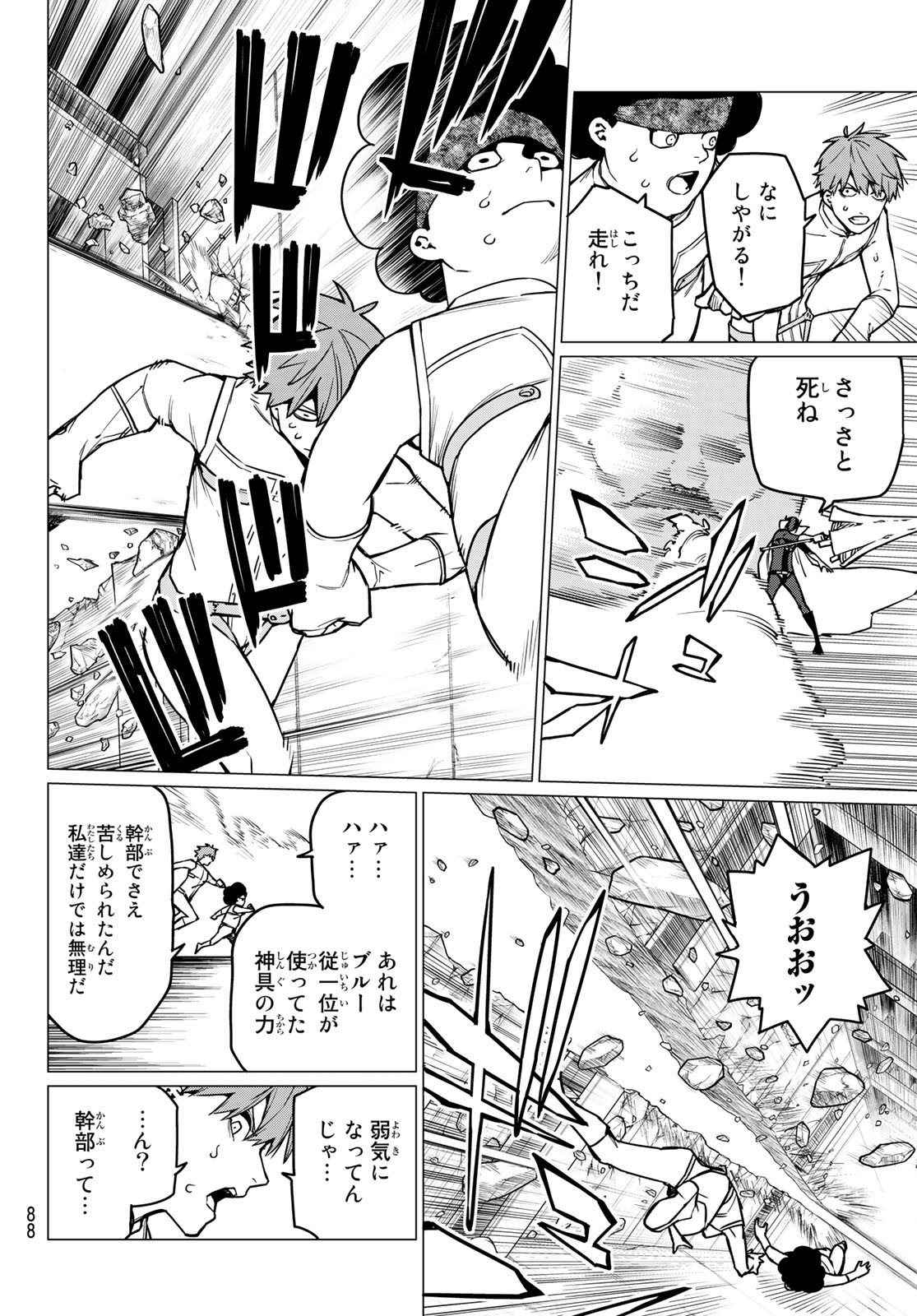 Sentai Daishikkaku Chap 38 - Next Chap 39