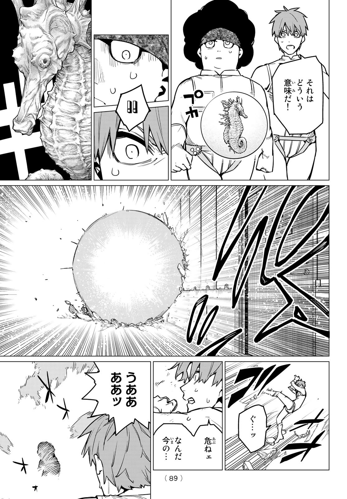 Sentai Daishikkaku Chap 38 - Next Chap 39
