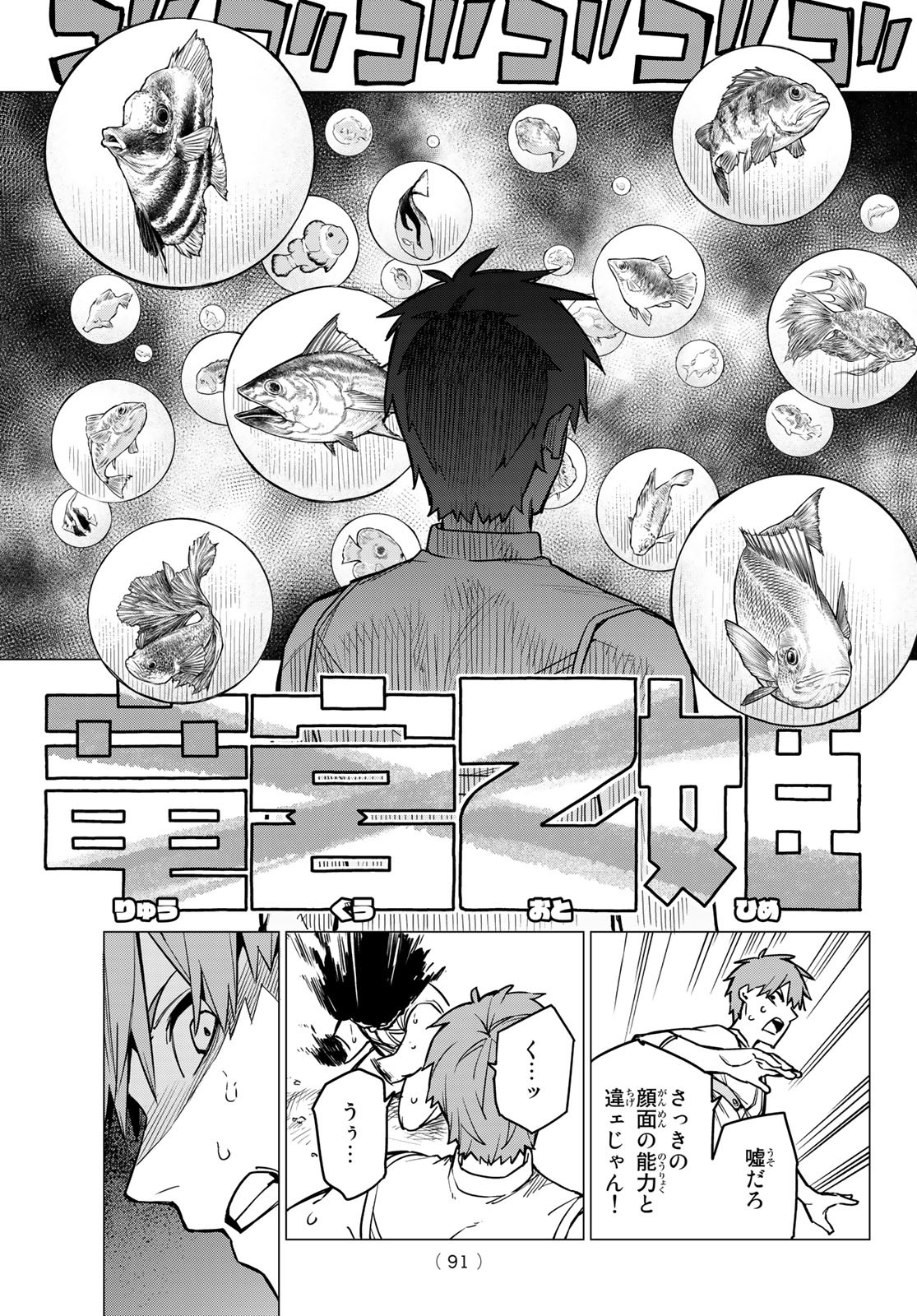 Sentai Daishikkaku Chap 38 - Next Chap 39