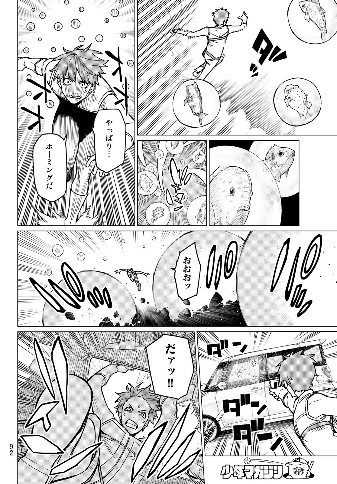 Sentai Daishikkaku Chap 38 - Next Chap 39