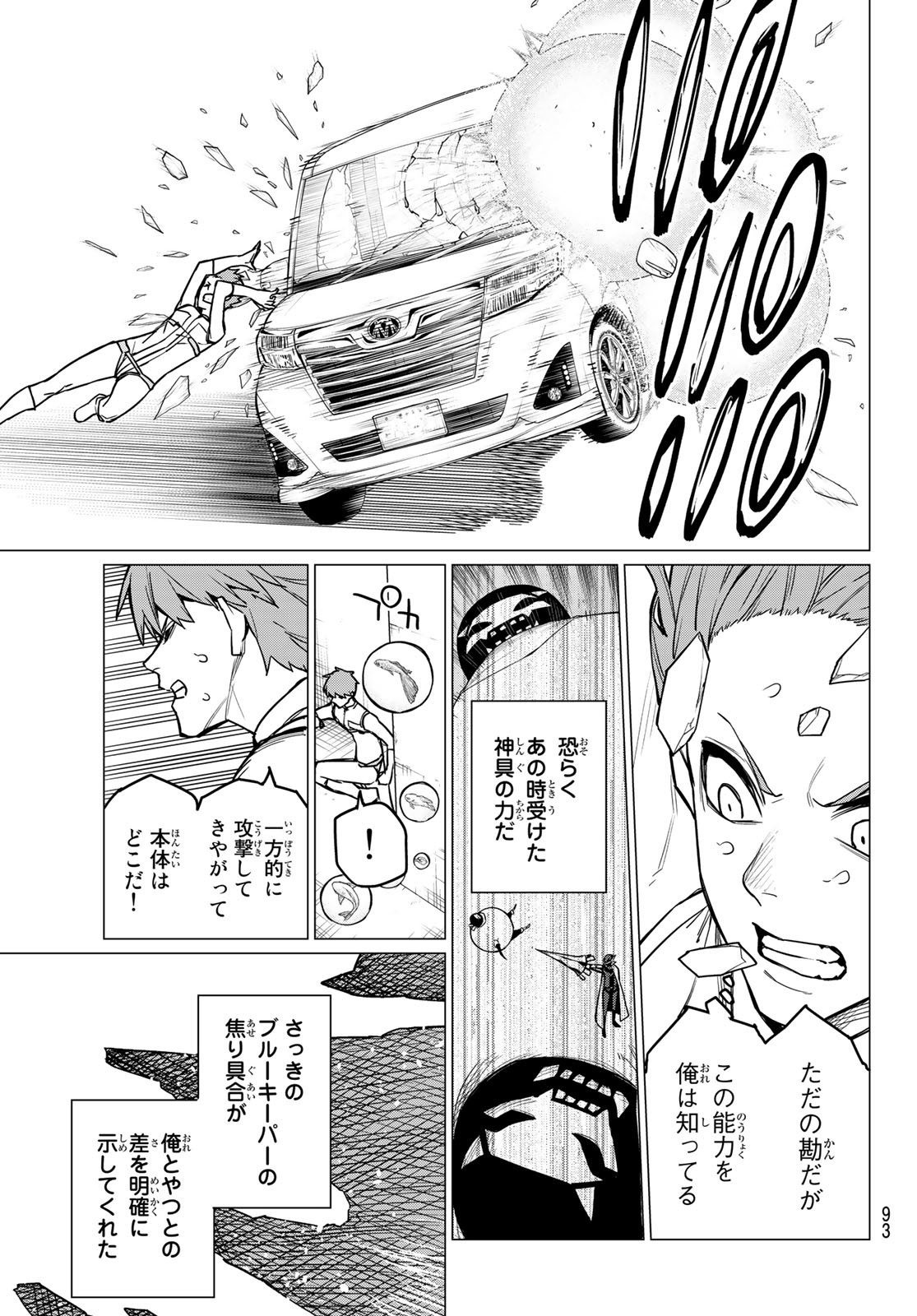 Sentai Daishikkaku Chap 38 - Next Chap 39