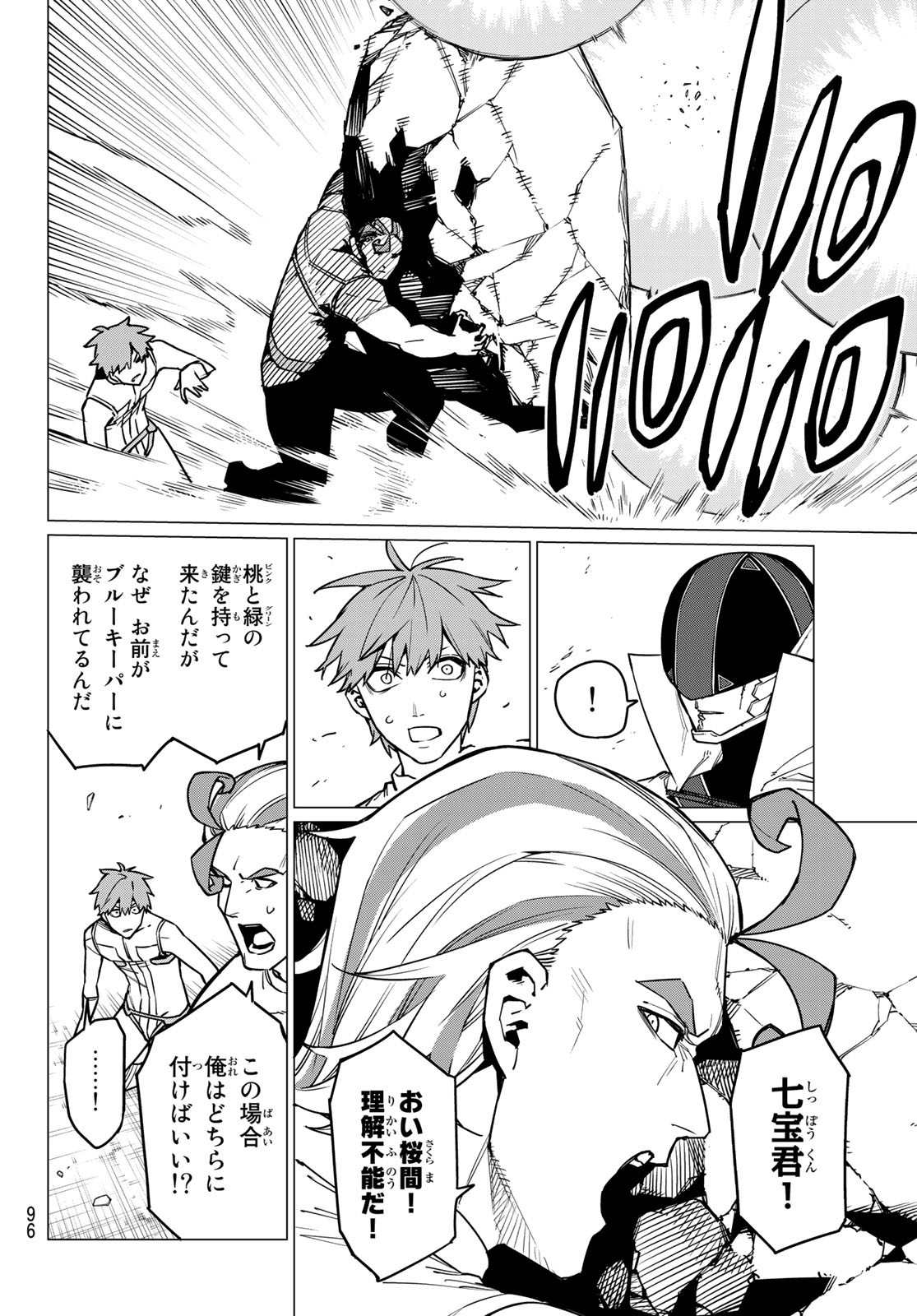 Sentai Daishikkaku Chap 38 - Next Chap 39