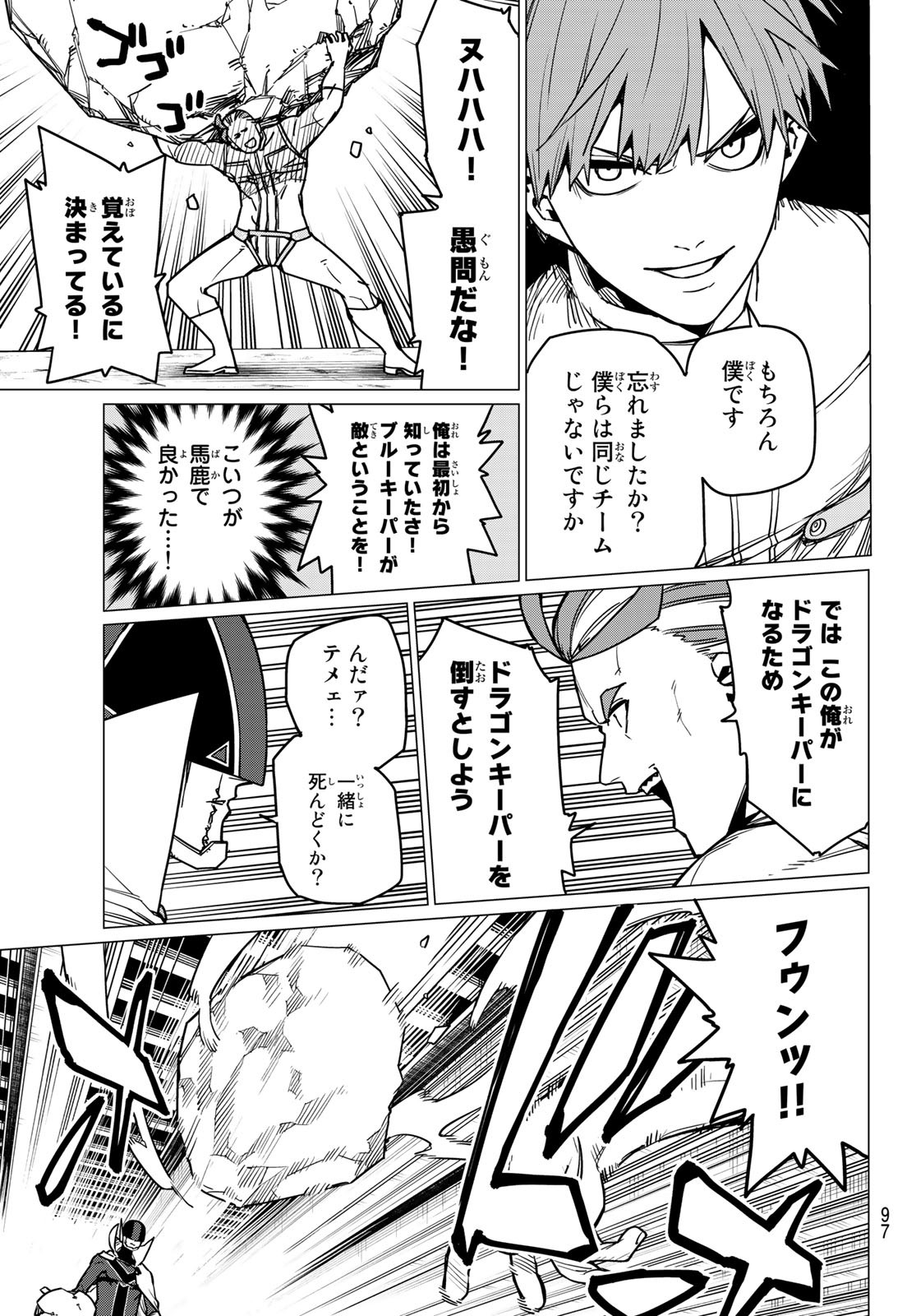 Sentai Daishikkaku Chap 38 - Next Chap 39