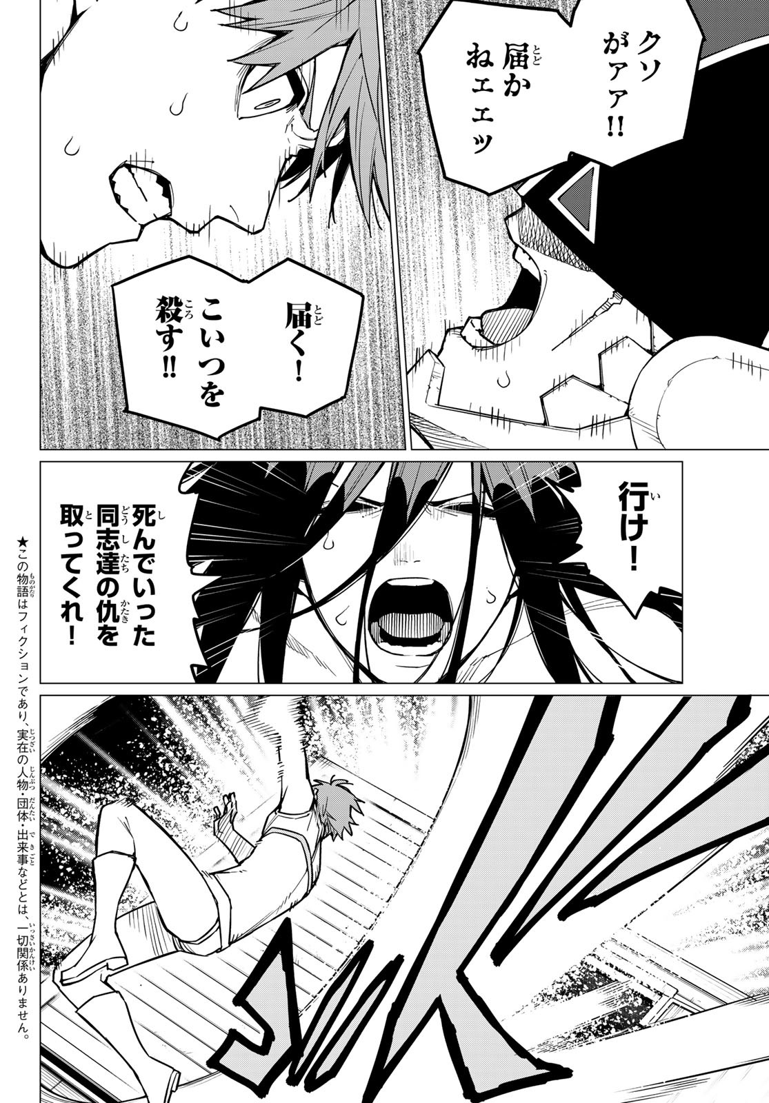 Sentai Daishikkaku Chap 38 - Next Chap 39