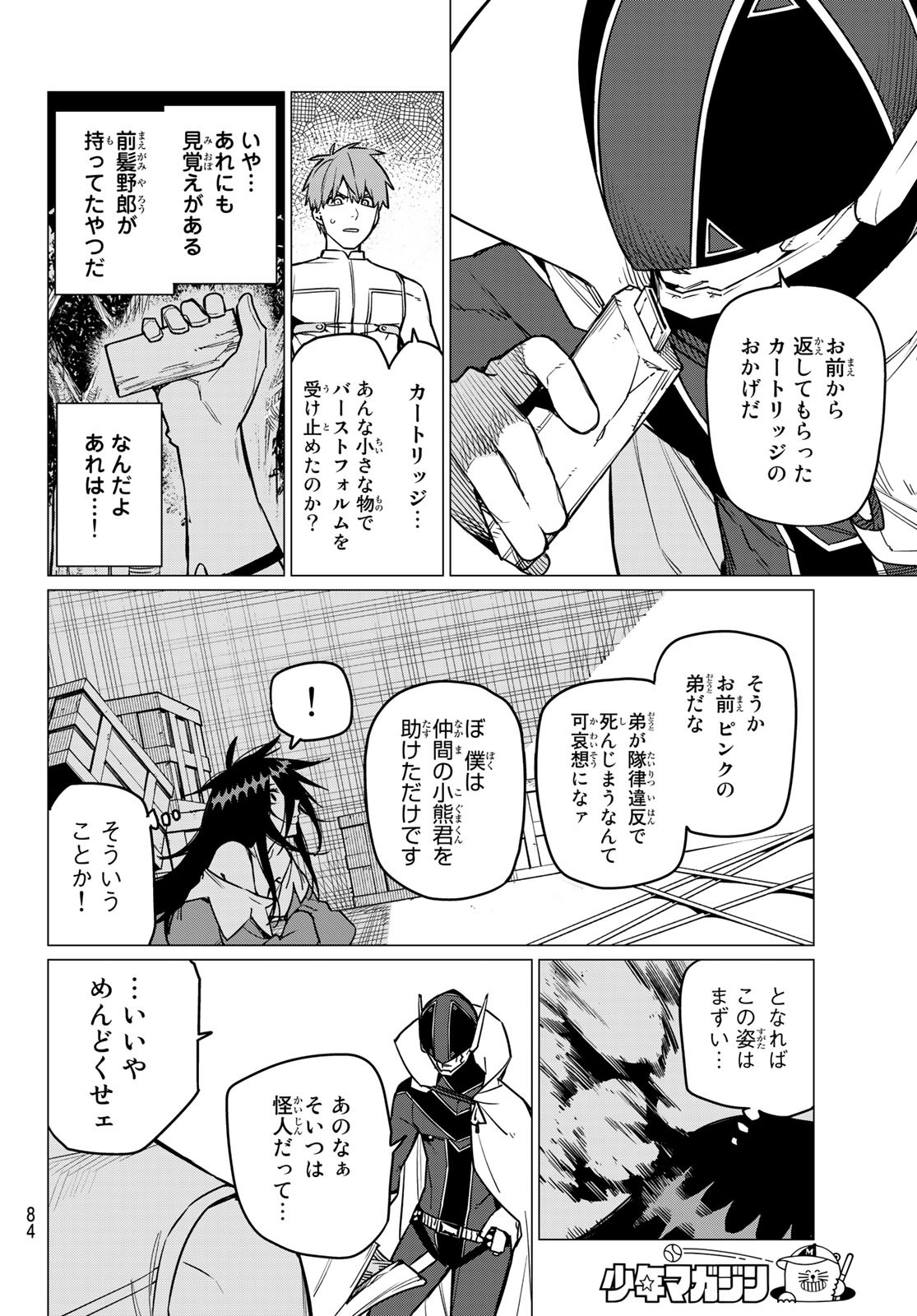Sentai Daishikkaku Chap 38 - Next Chap 39