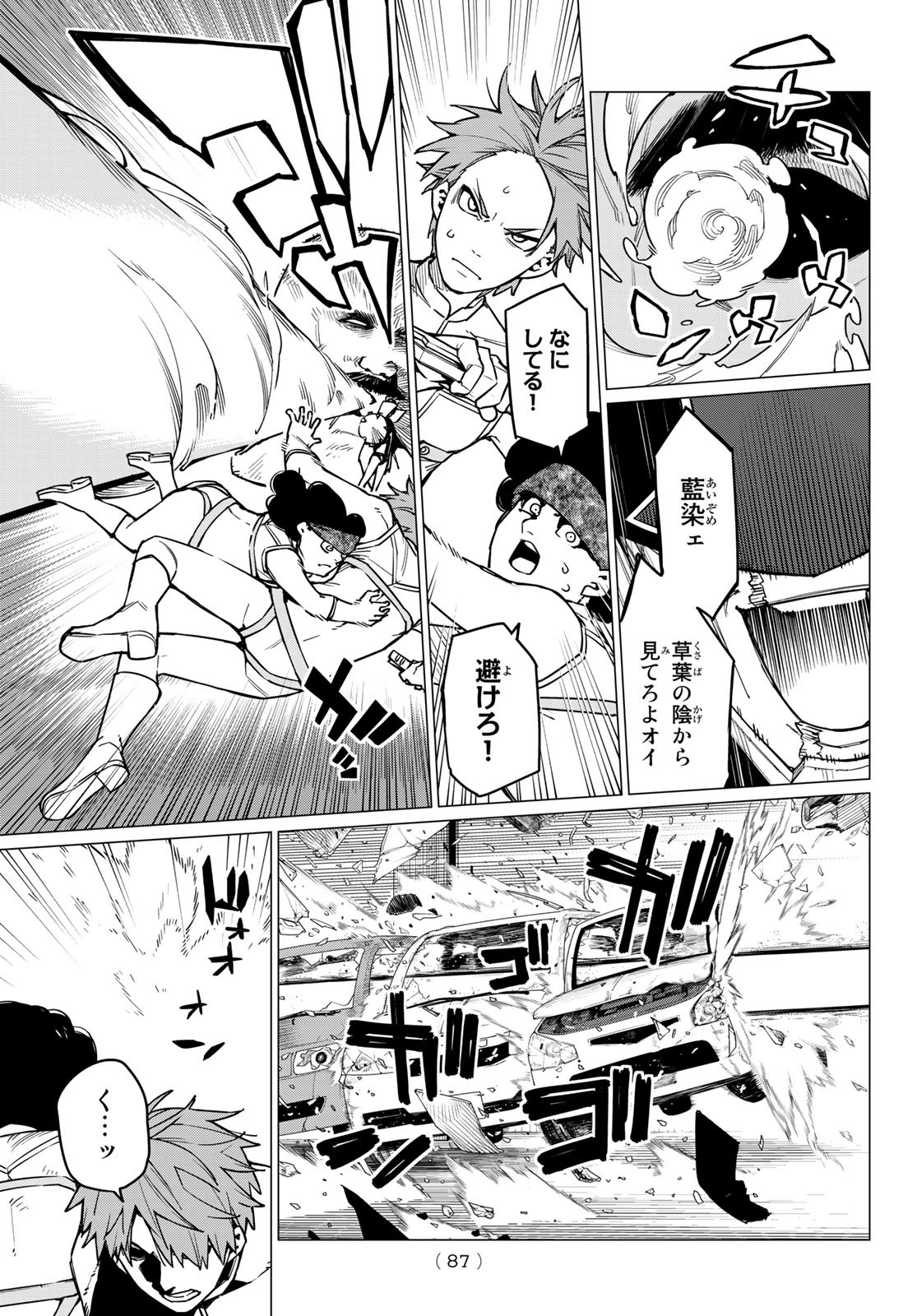 Sentai Daishikkaku Chap 38 - Next Chap 39