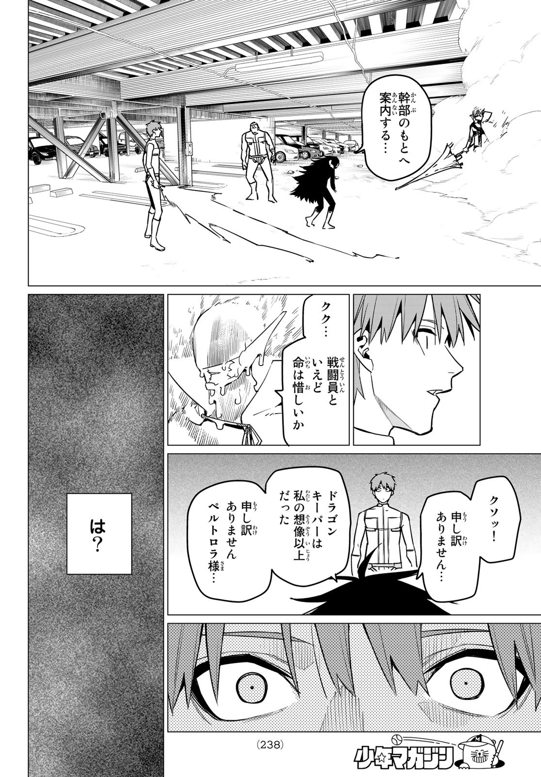Sentai Daishikkaku Chap 39 - Next Chap 40