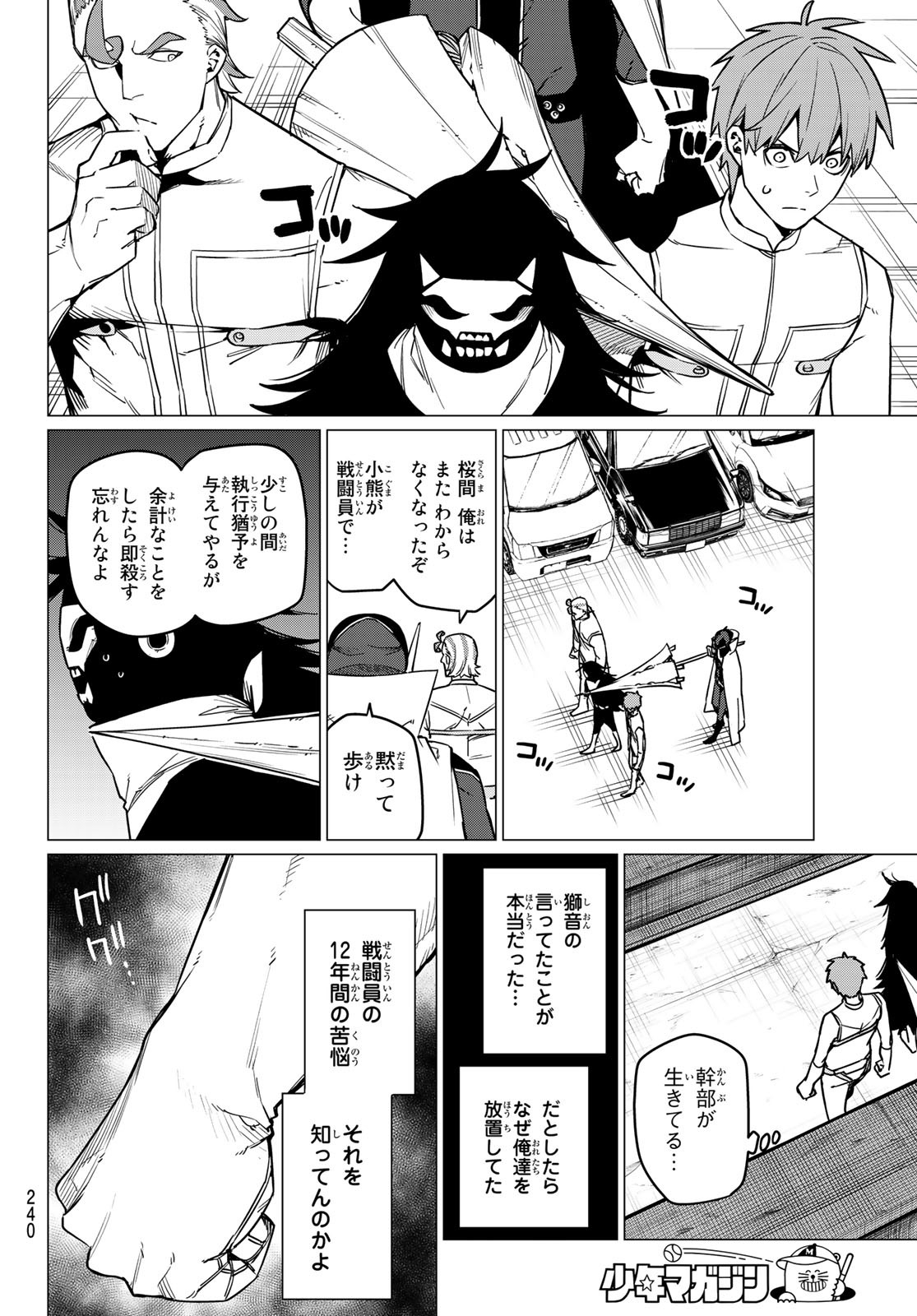Sentai Daishikkaku Chap 39 - Next Chap 40