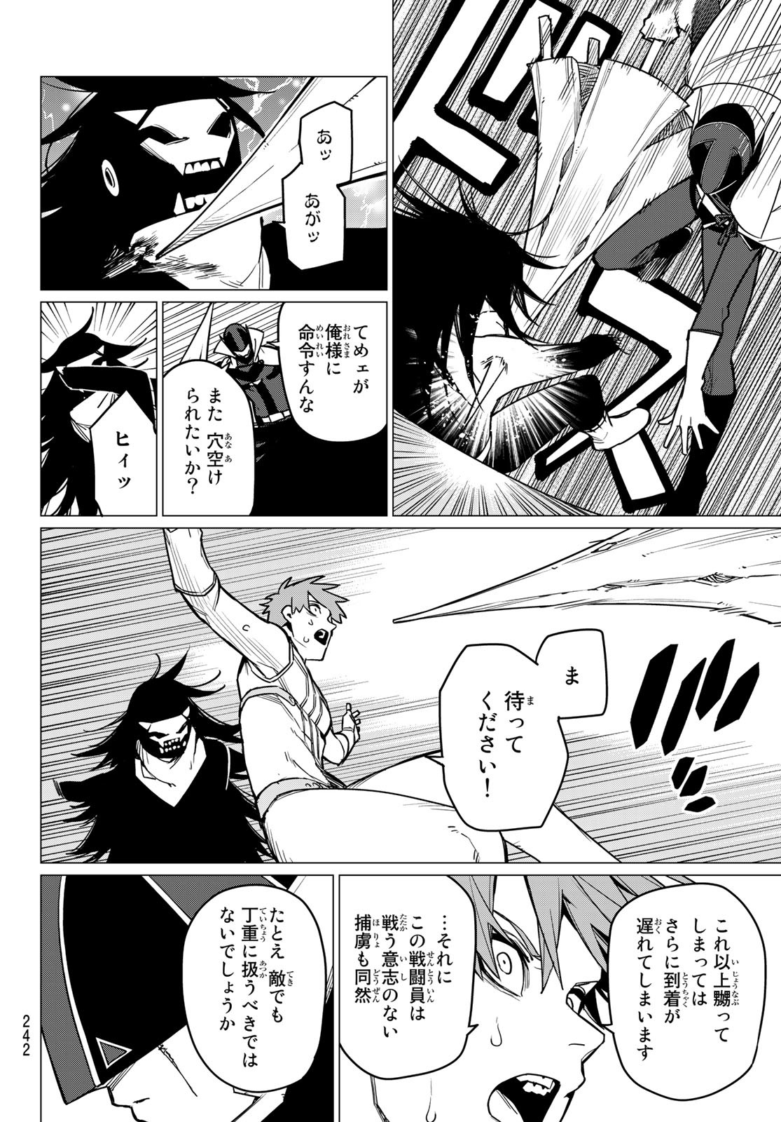 Sentai Daishikkaku Chap 39 - Next Chap 40