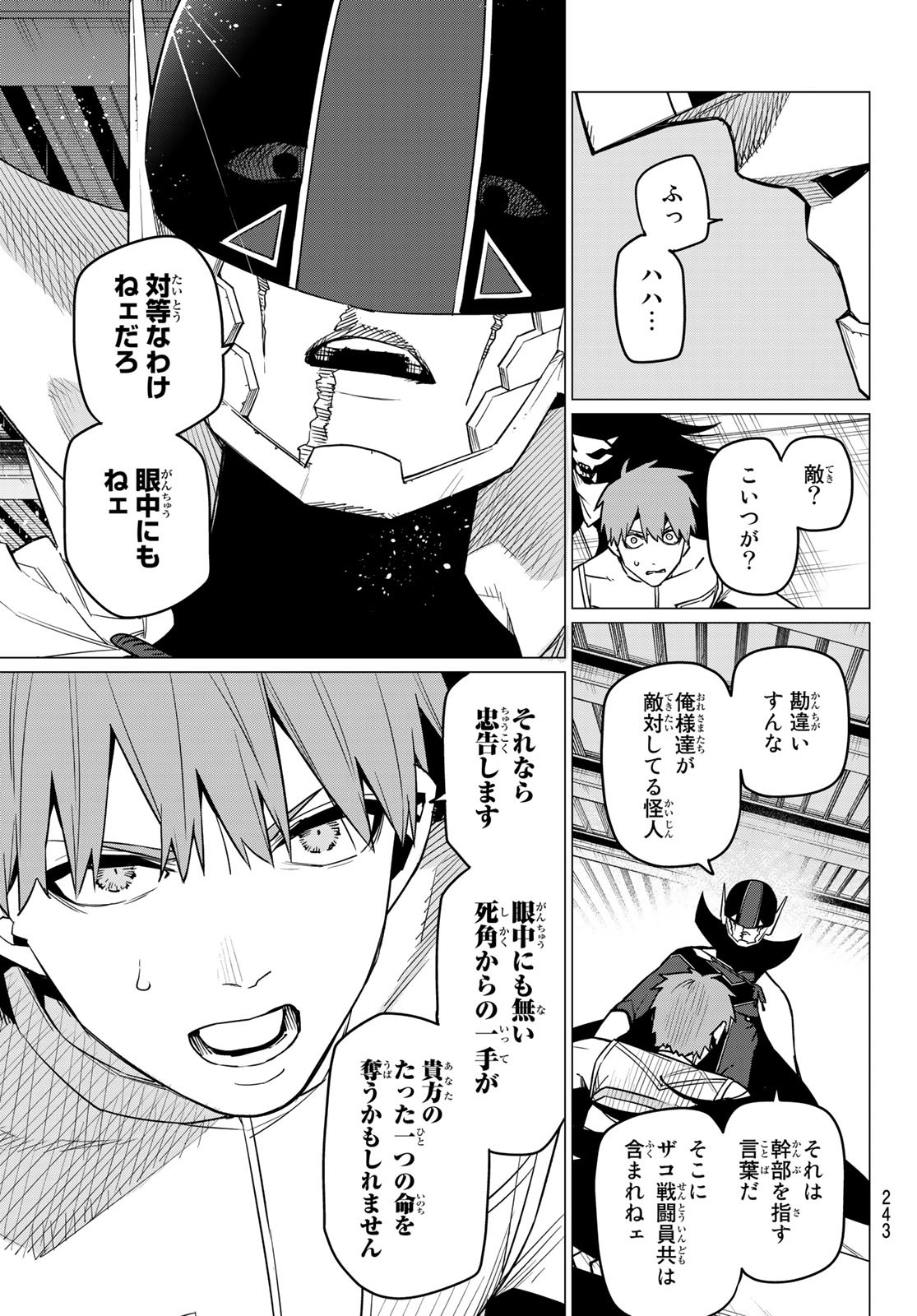 Sentai Daishikkaku Chap 39 - Next Chap 40