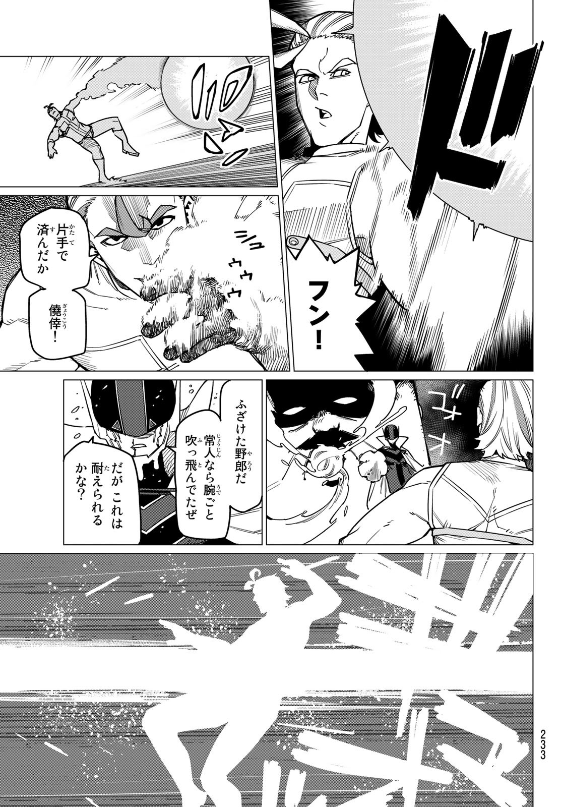 Sentai Daishikkaku Chap 39 - Next Chap 40