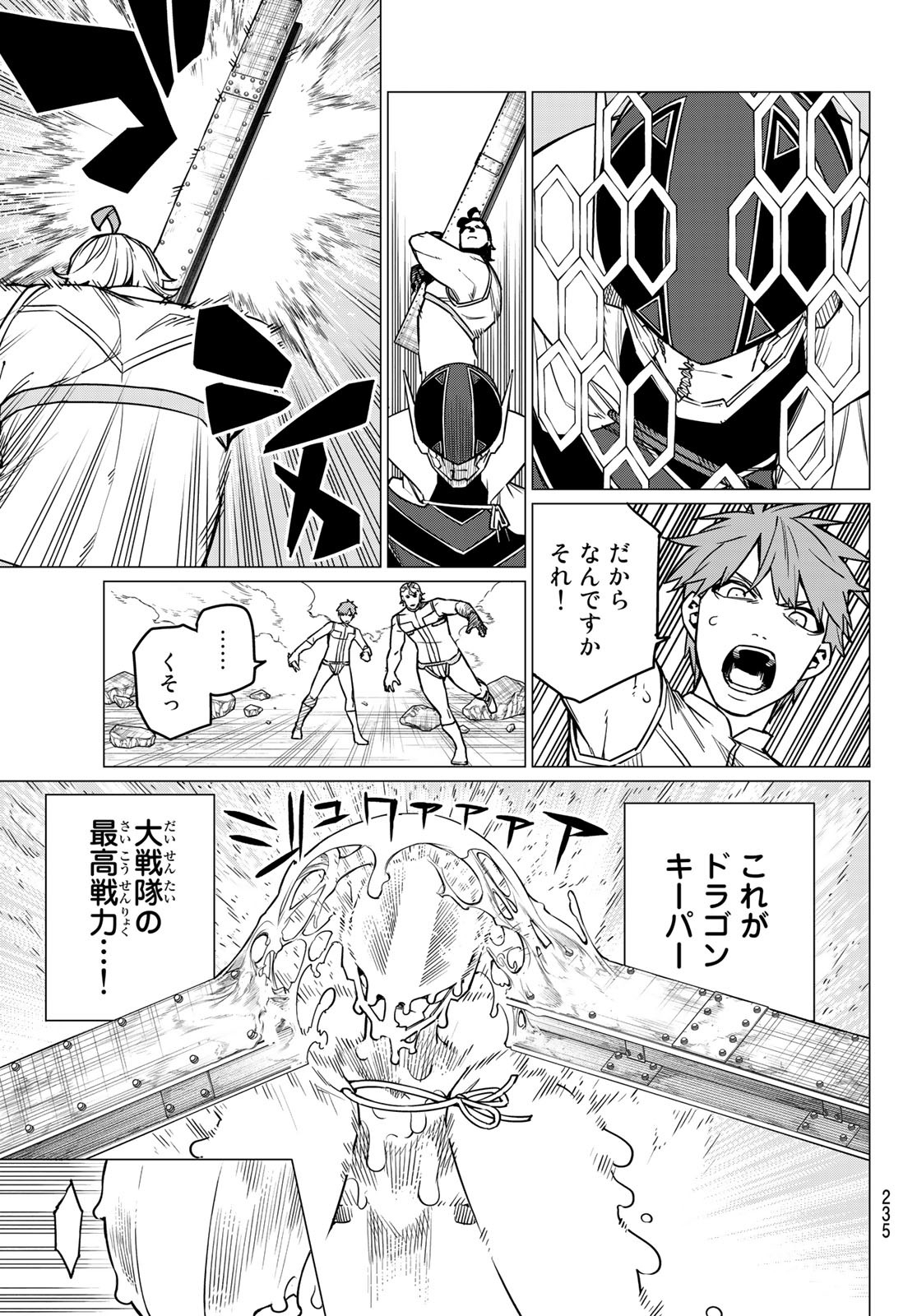 Sentai Daishikkaku Chap 39 - Next Chap 40