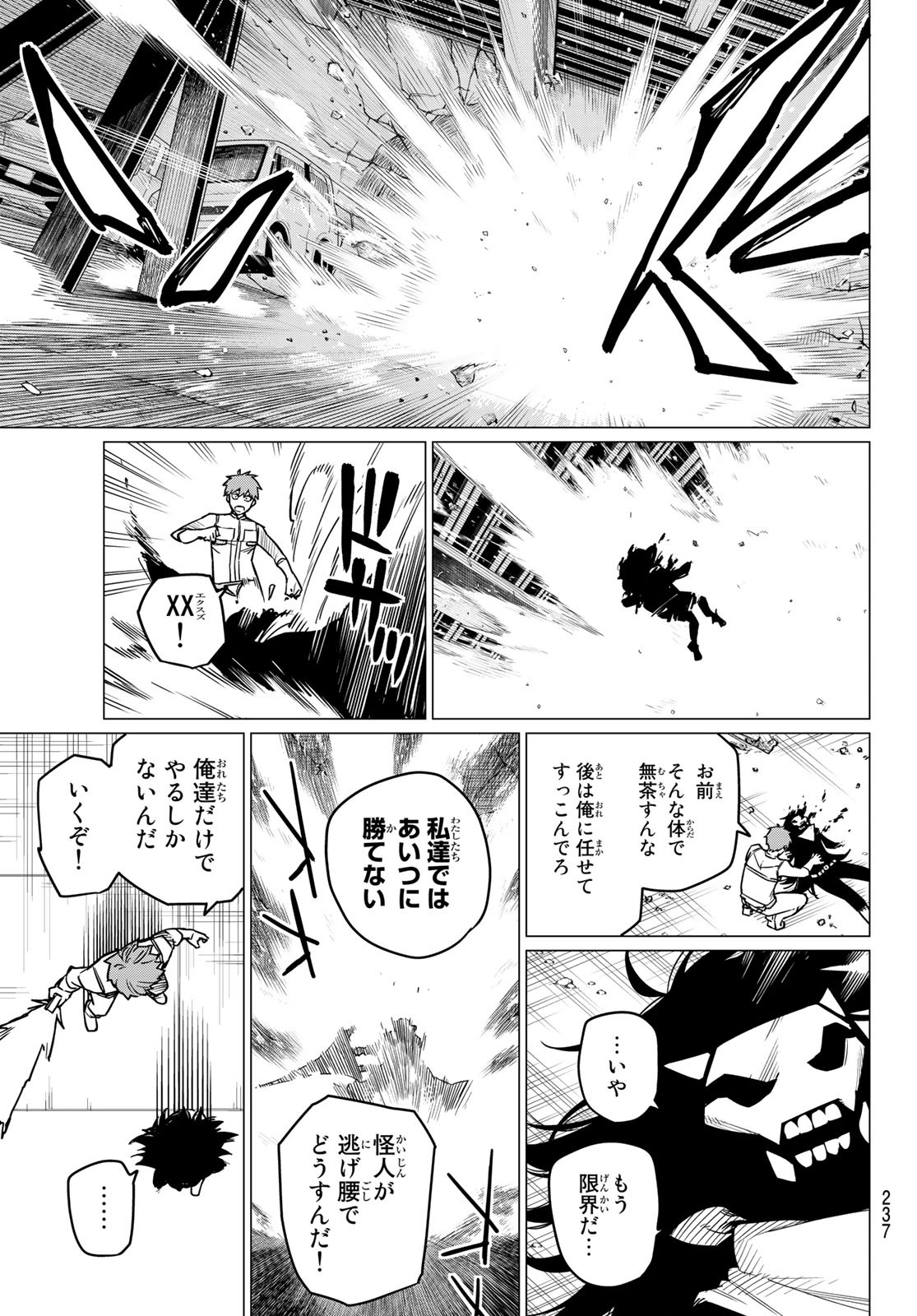 Sentai Daishikkaku Chap 39 - Next Chap 40