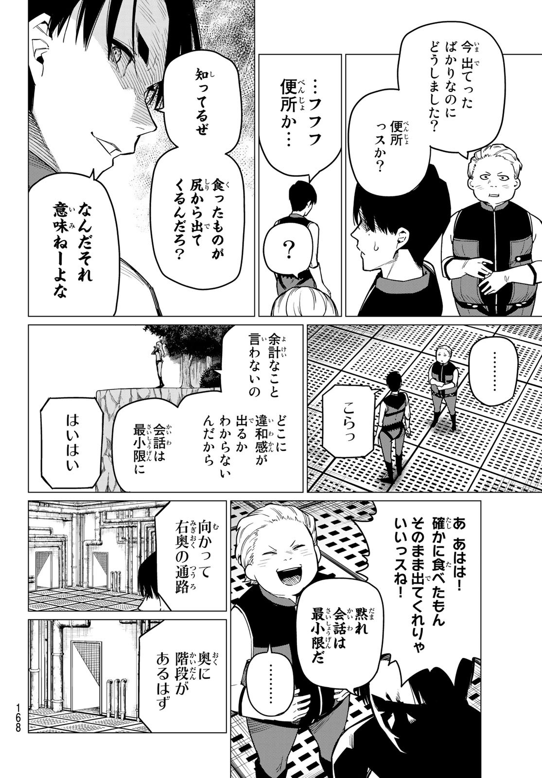 Sentai Daishikkaku Chap 4 - Next Chap 5