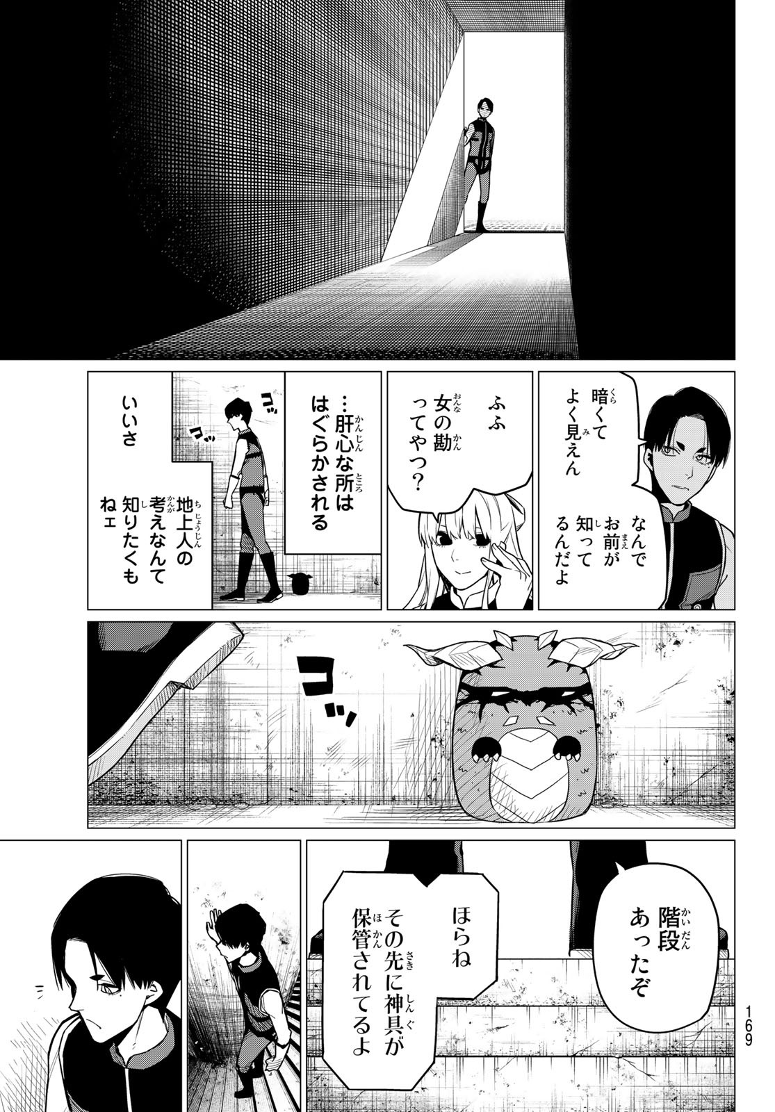 Sentai Daishikkaku Chap 4 - Next Chap 5