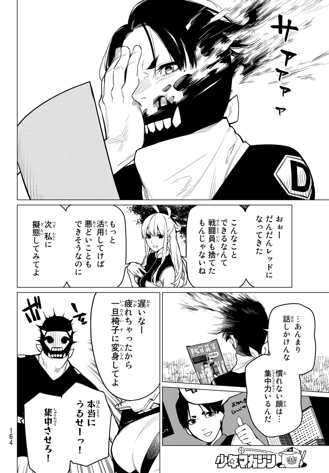 Sentai Daishikkaku Chap 4 - Next Chap 5